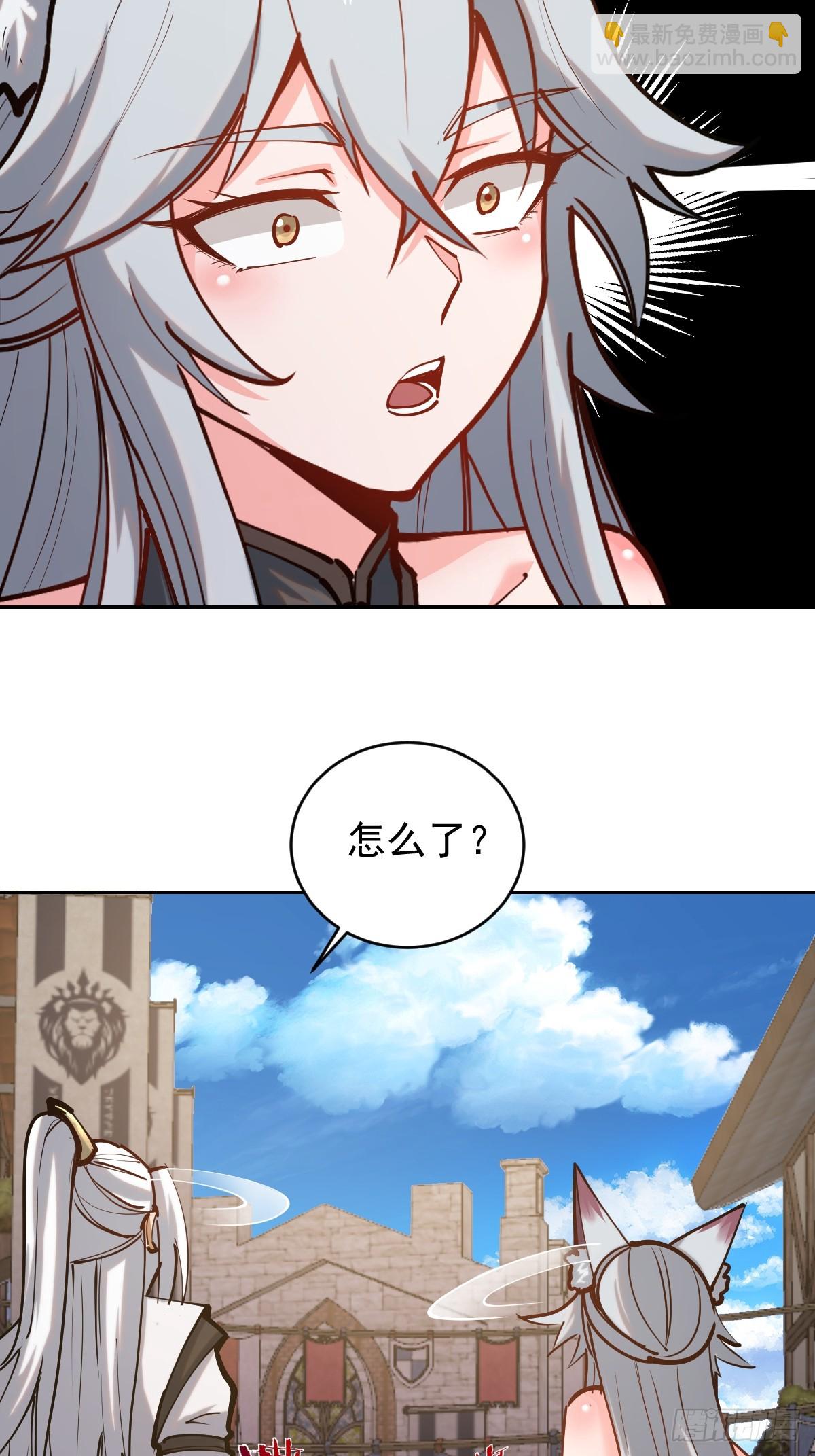 妹子、魔法與修仙者 - 第五話：塵封的過去(2/2) - 2