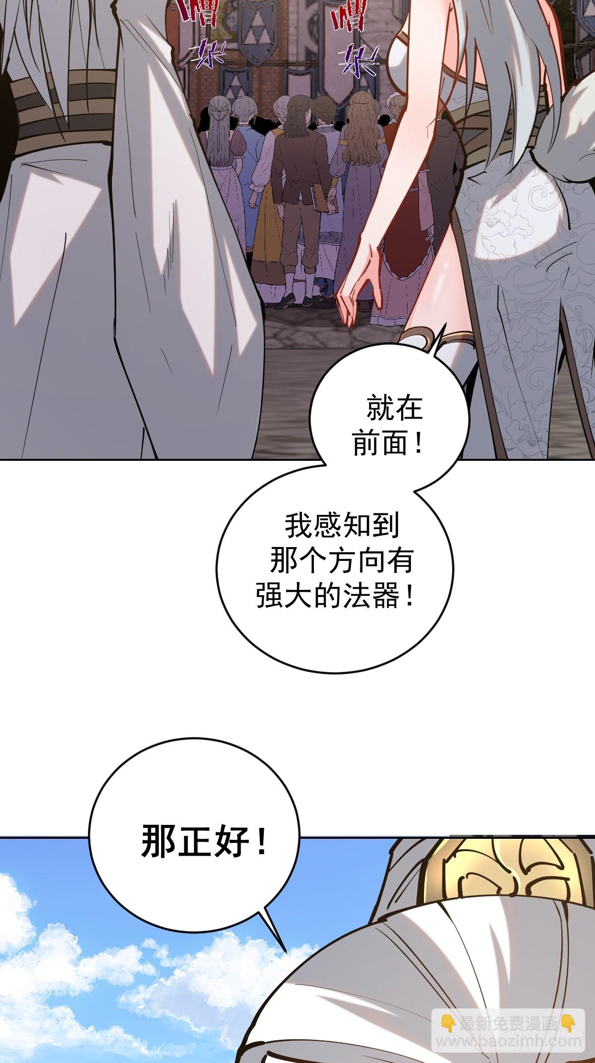 妹子、魔法與修仙者 - 第五話：塵封的過去(2/2) - 1