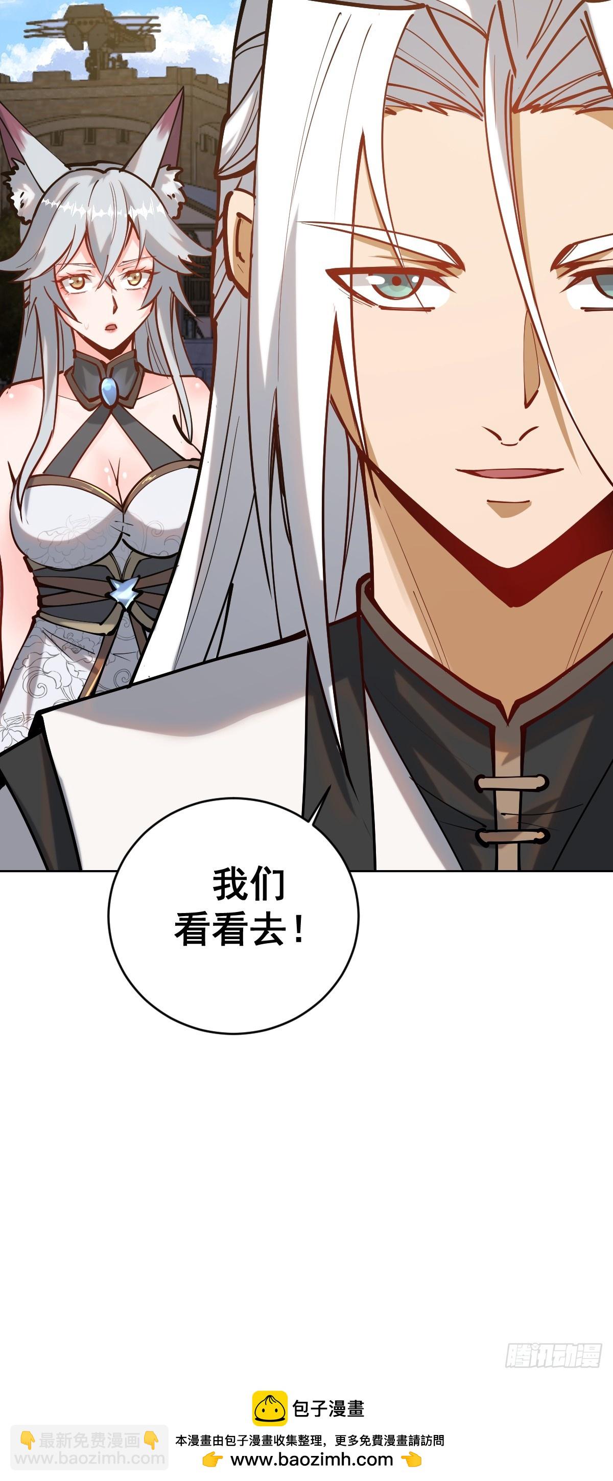 妹子、魔法與修仙者 - 第五話：塵封的過去(2/2) - 2