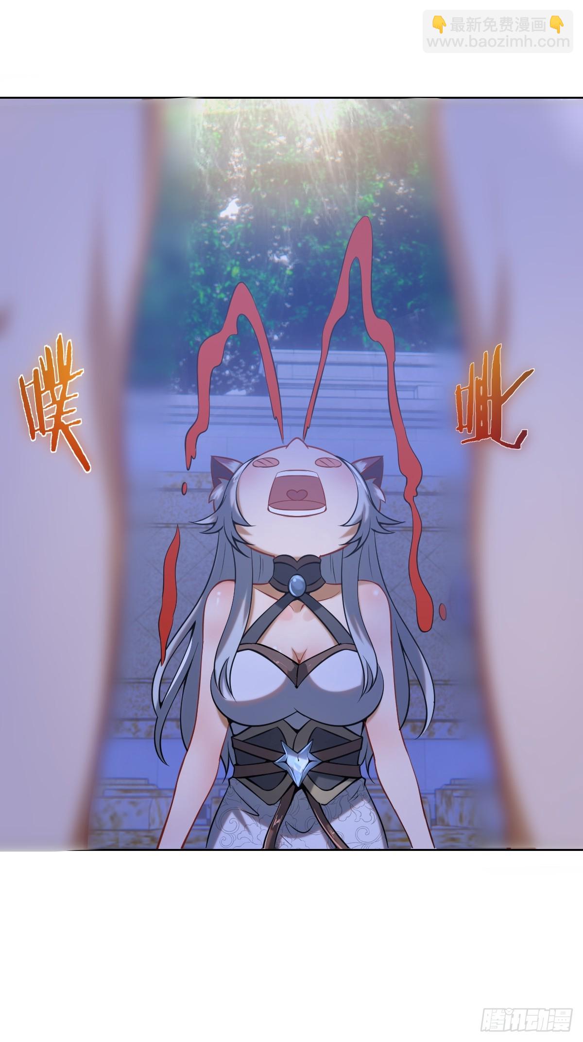 妹子、魔法與修仙者 - 第五話：塵封的過去(1/2) - 7