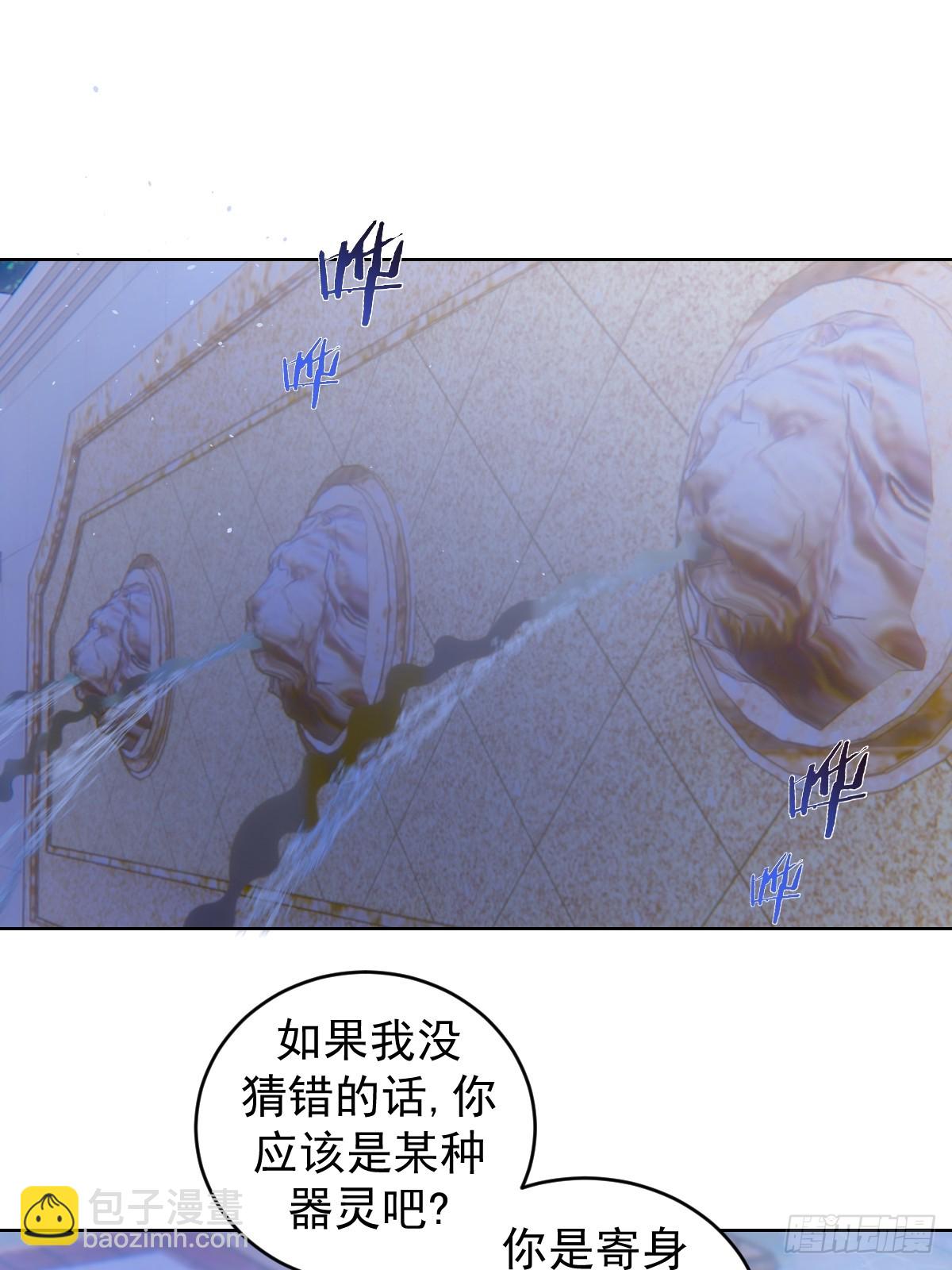 妹子、魔法與修仙者 - 第五話：塵封的過去(1/2) - 8