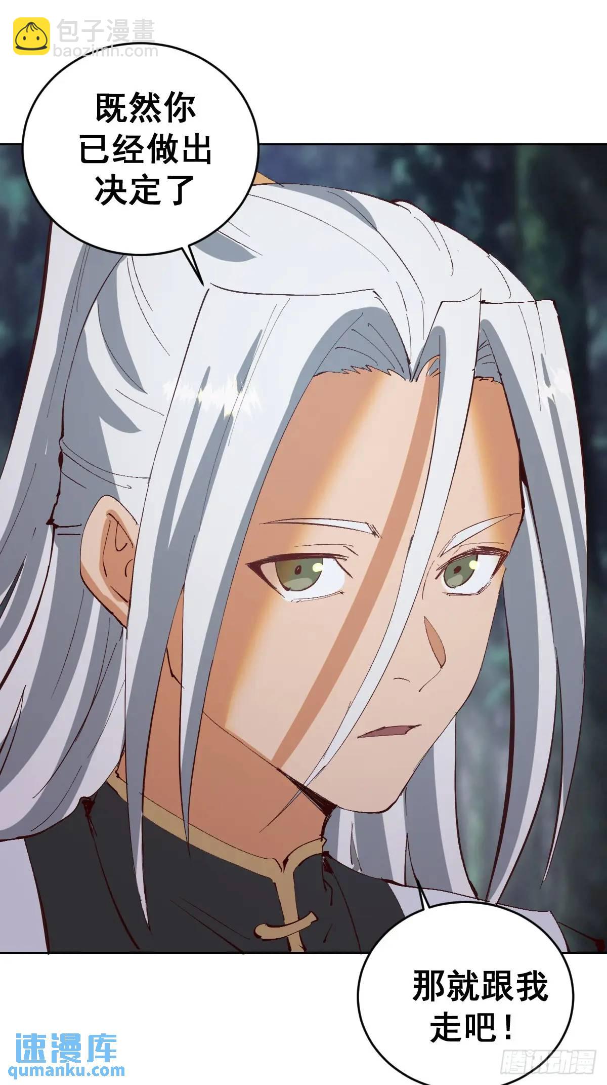 妹子、魔法與修仙者 - 第49話：偷看的懲罰 - 2