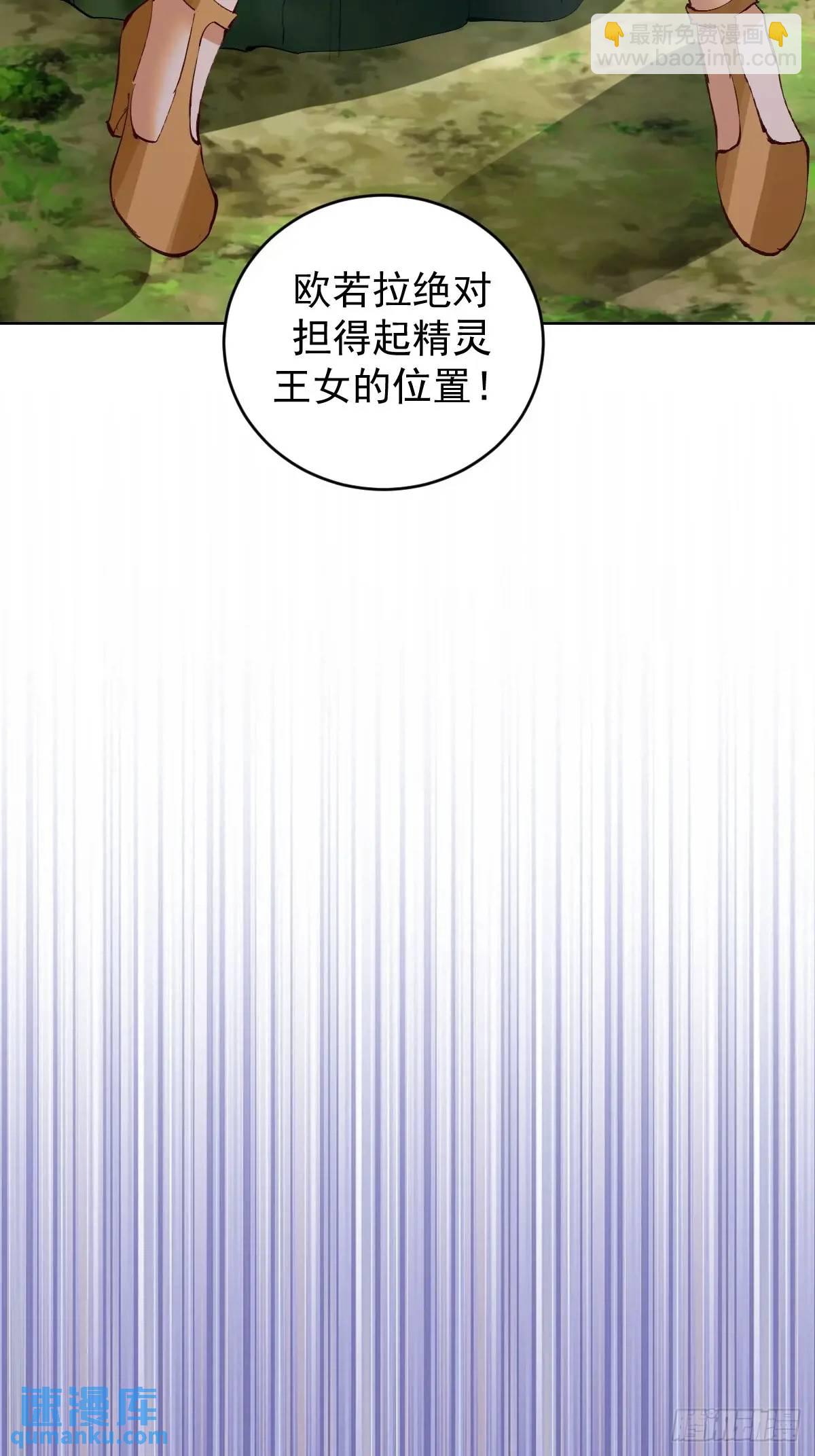 妹子、魔法與修仙者 - 第49話：偷看的懲罰 - 6