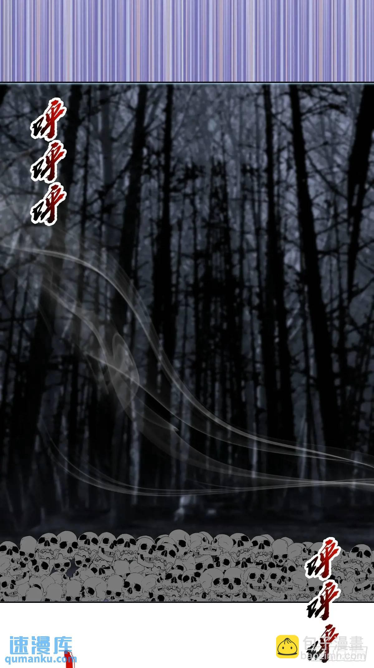 妹子、魔法與修仙者 - 第49話：偷看的懲罰 - 1