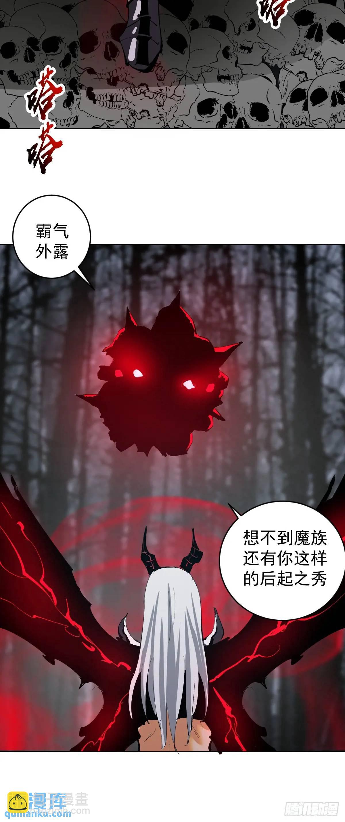 妹子、魔法與修仙者 - 第49話：偷看的懲罰 - 4