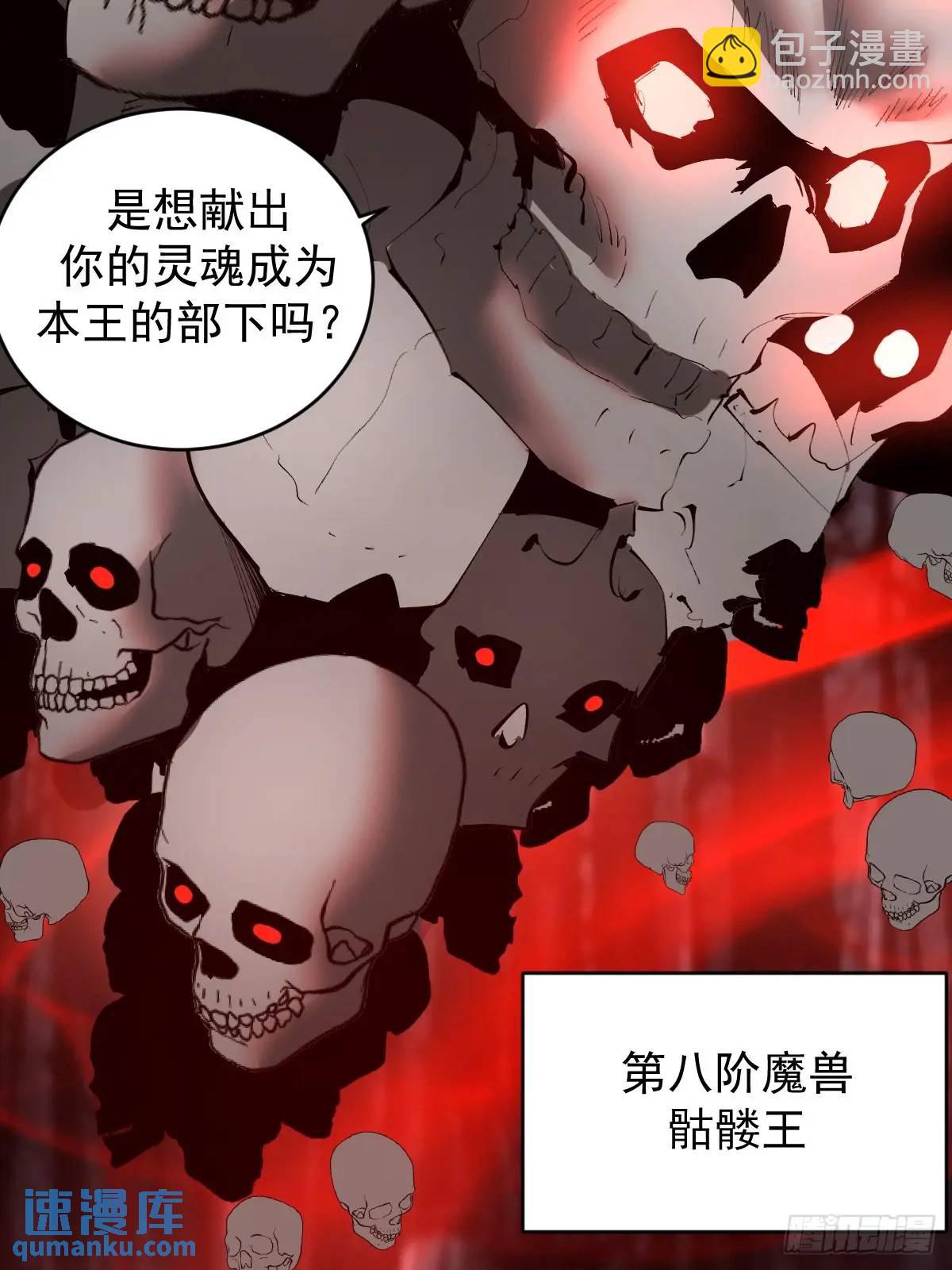 妹子、魔法與修仙者 - 第49話：偷看的懲罰 - 6