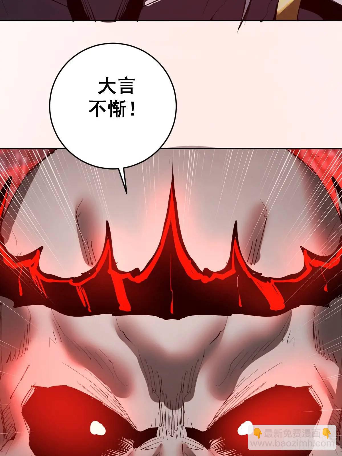 妹子、魔法與修仙者 - 第49話：偷看的懲罰 - 4