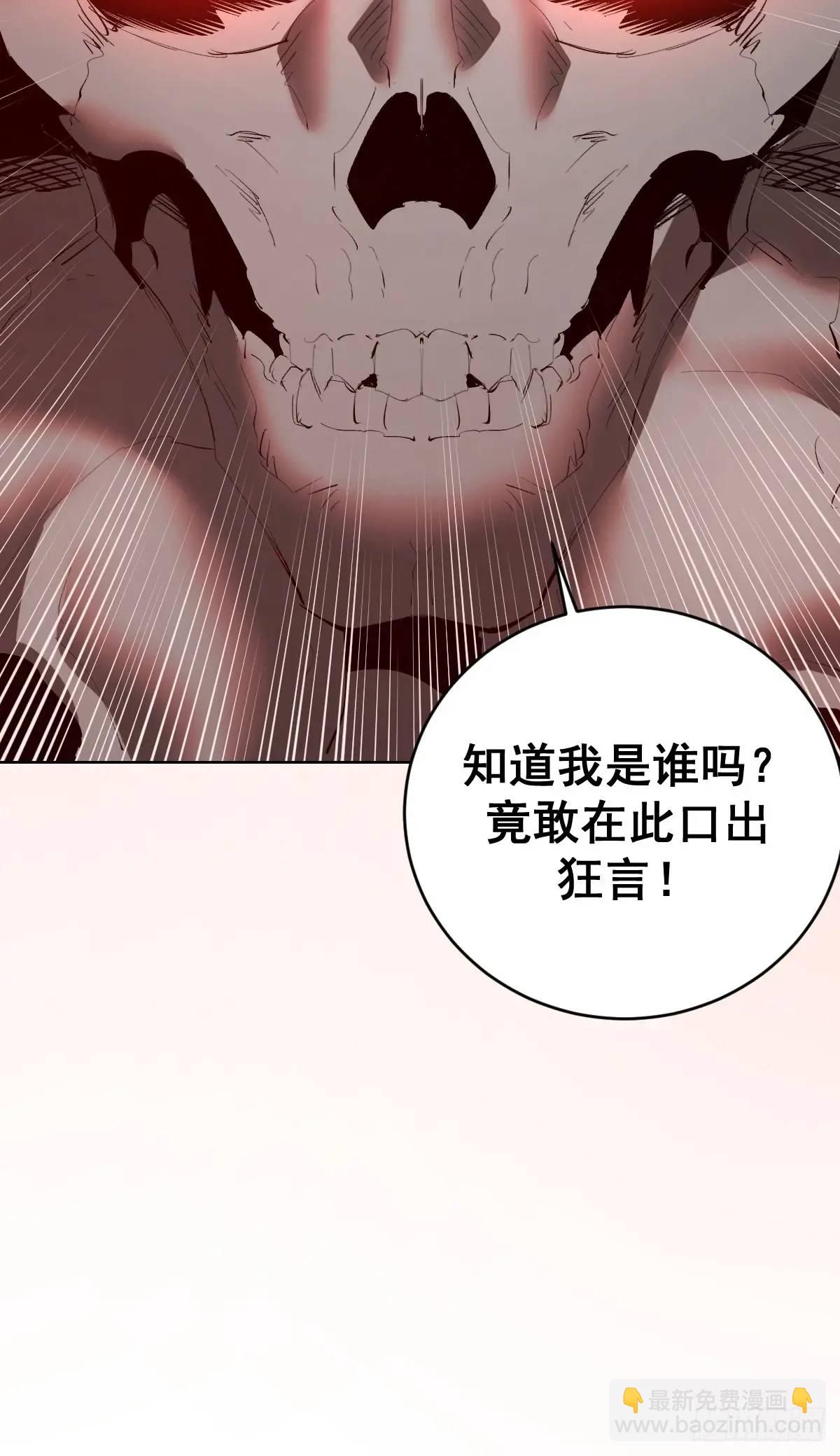 妹子、魔法與修仙者 - 第49話：偷看的懲罰 - 5