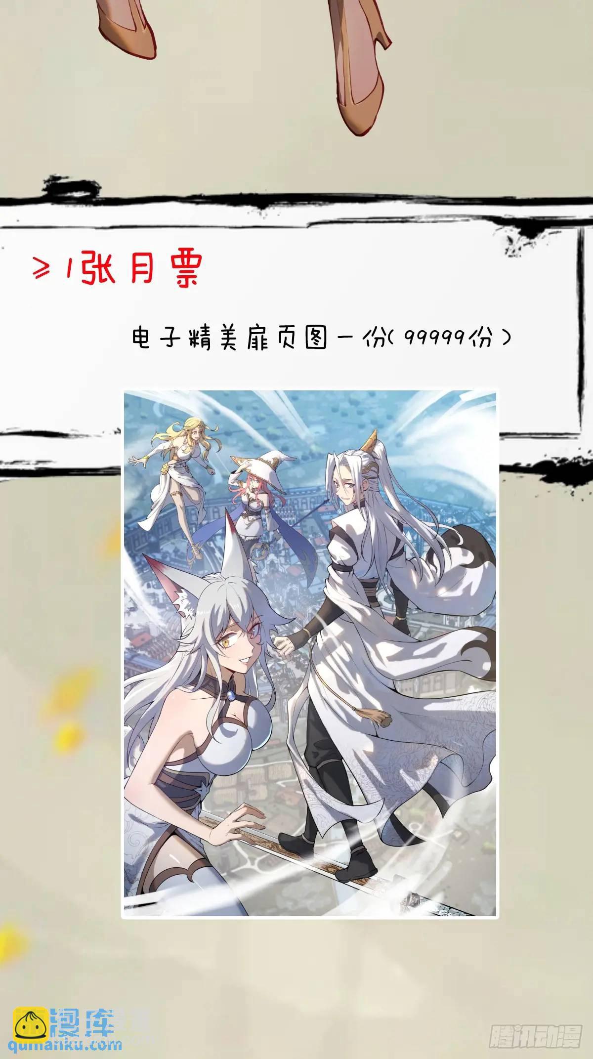 妹子、魔法與修仙者 - 第49話：偷看的懲罰 - 1