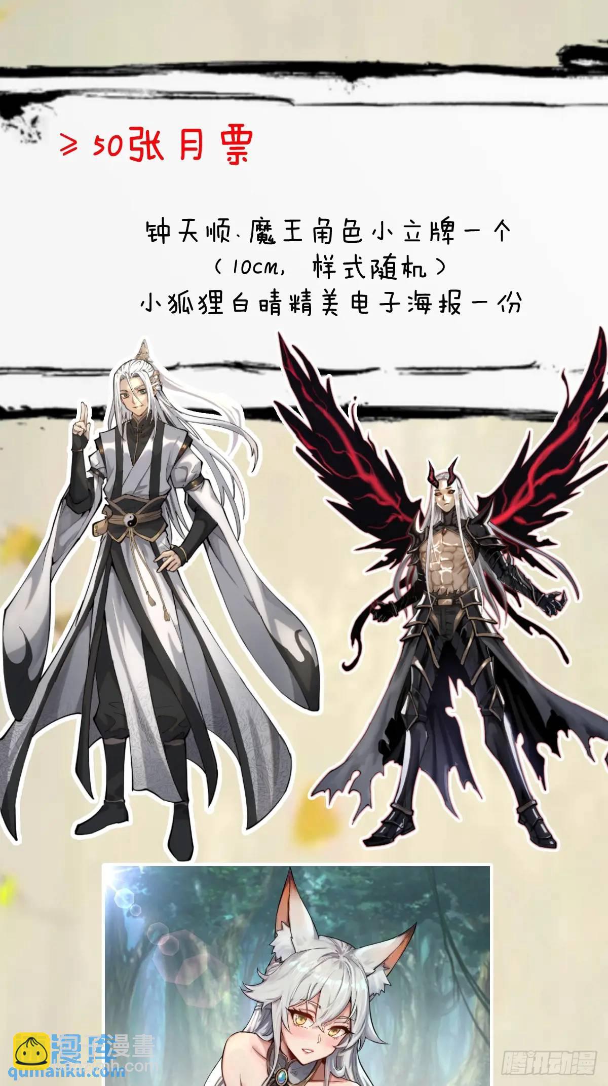 妹子、魔法與修仙者 - 第49話：偷看的懲罰 - 2