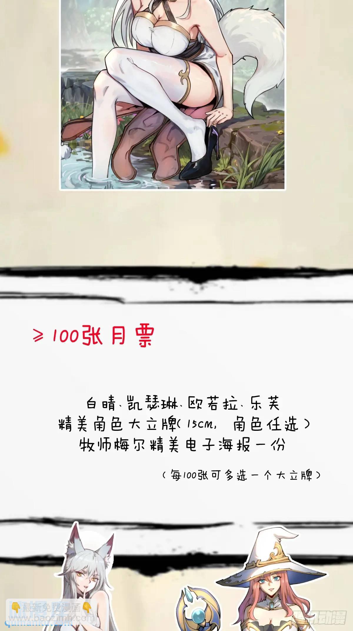 妹子、魔法與修仙者 - 第49話：偷看的懲罰 - 3