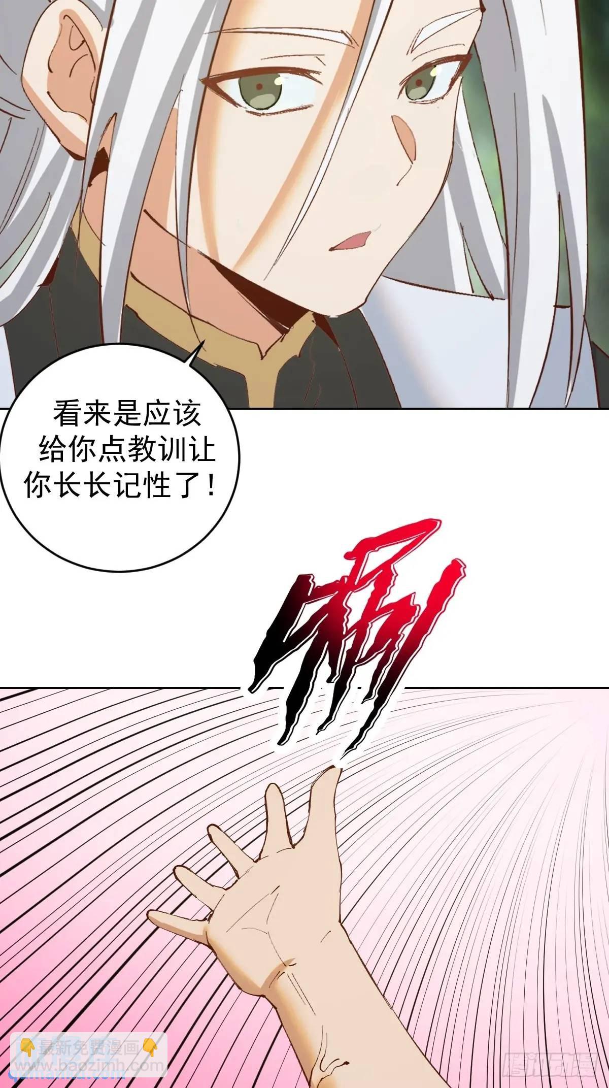 妹子、魔法與修仙者 - 第49話：偷看的懲罰 - 4