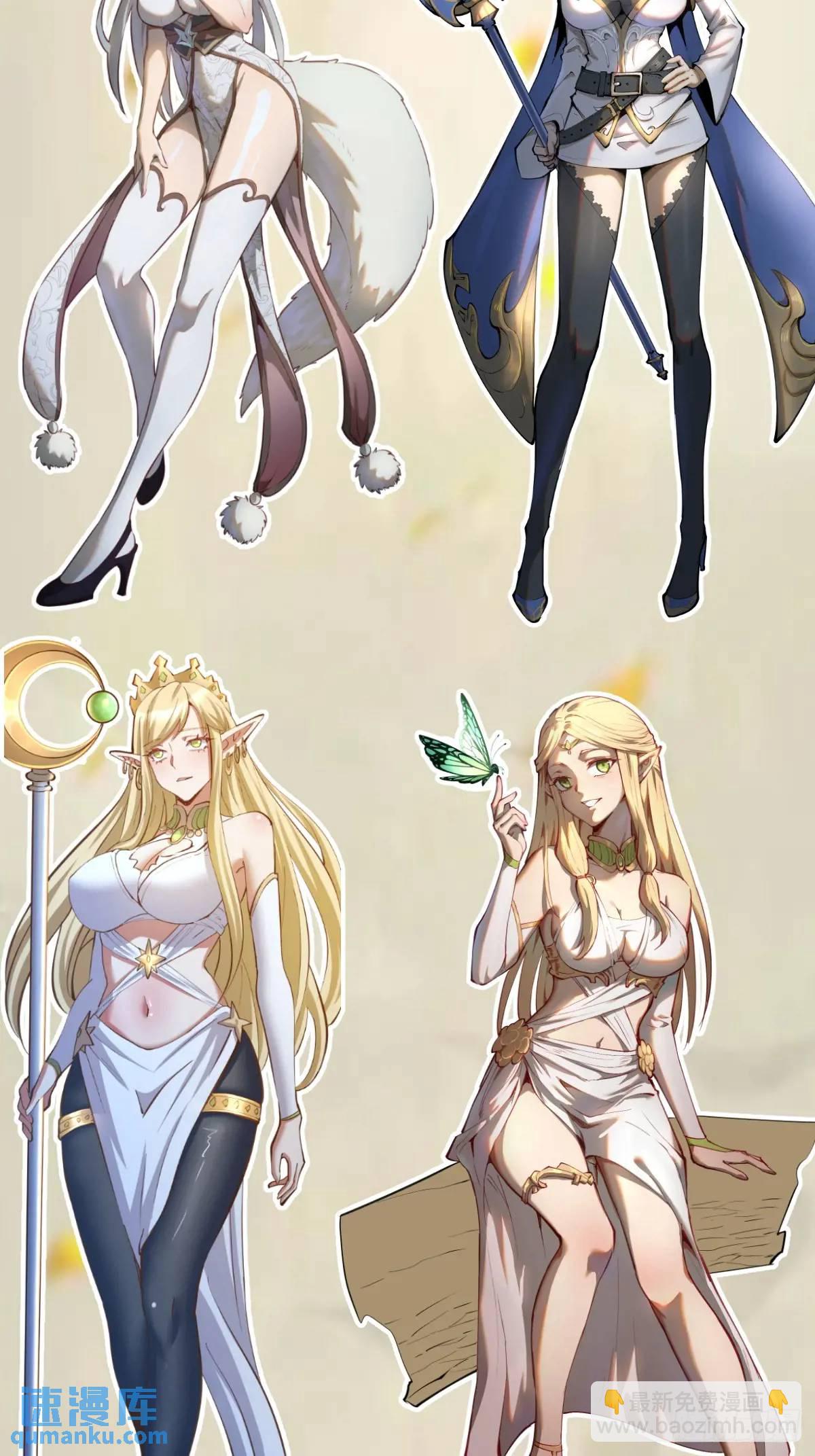 妹子、魔法與修仙者 - 第49話：偷看的懲罰 - 4