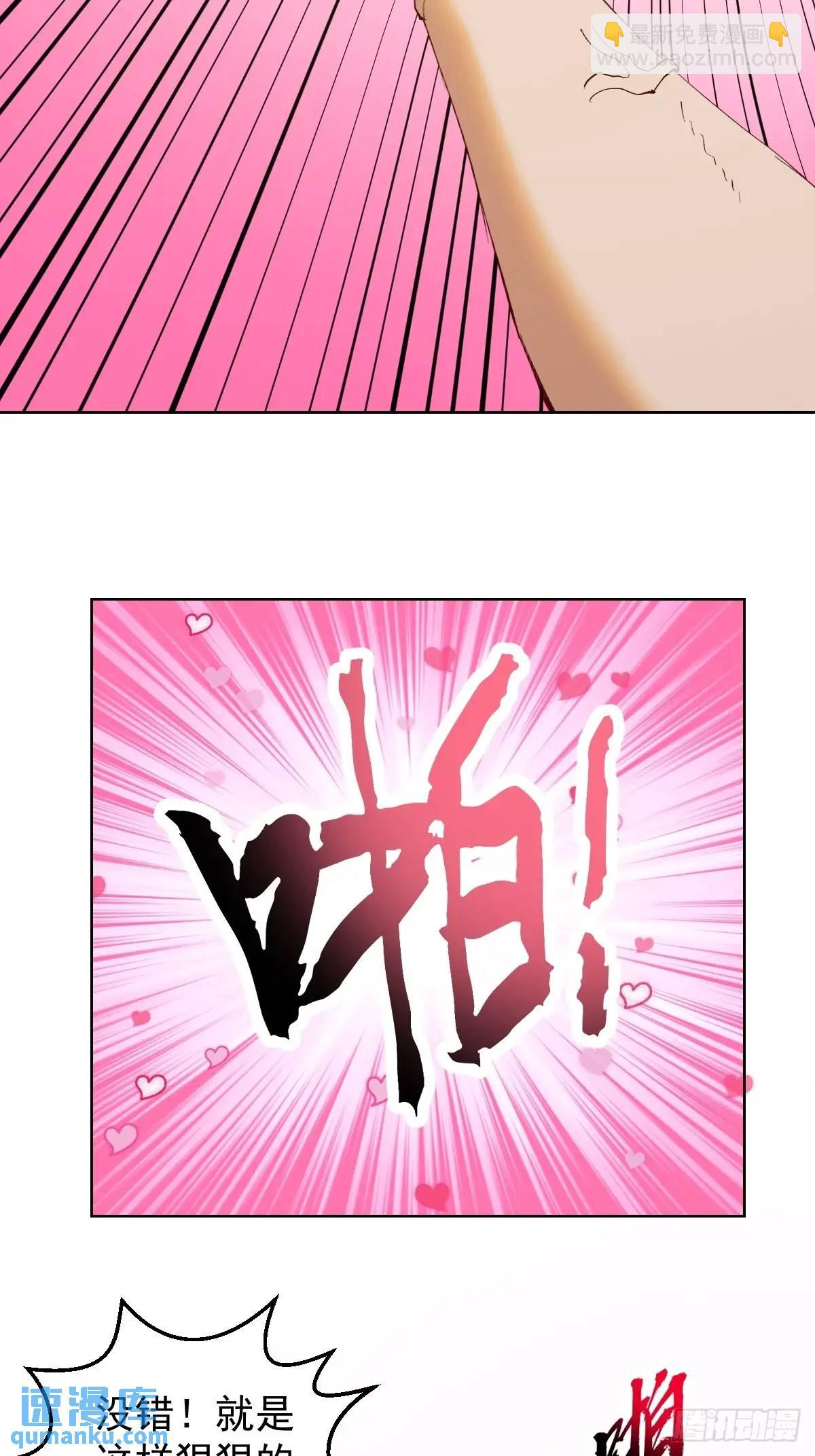 妹子、魔法與修仙者 - 第49話：偷看的懲罰 - 5