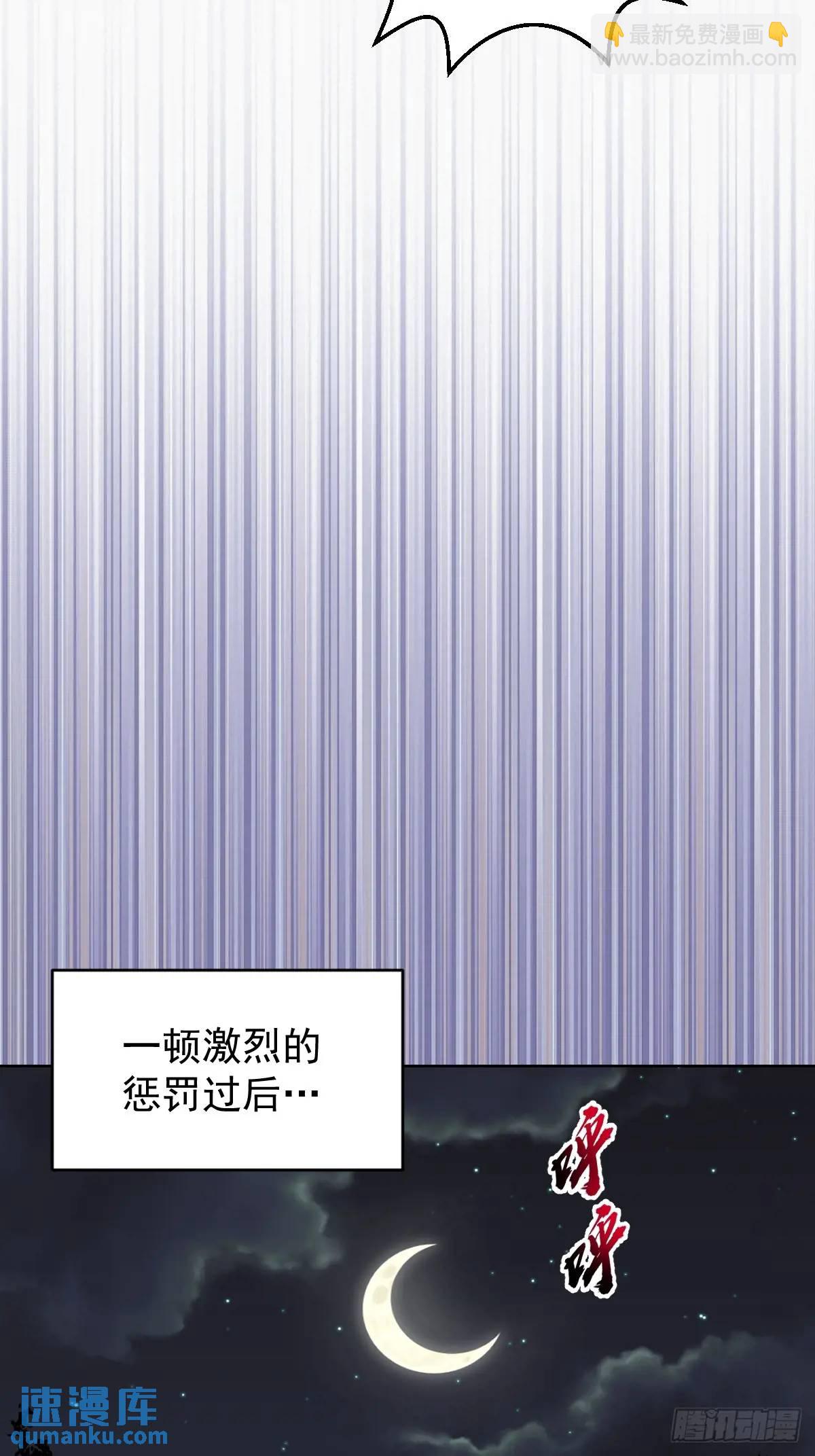 妹子、魔法與修仙者 - 第49話：偷看的懲罰 - 2