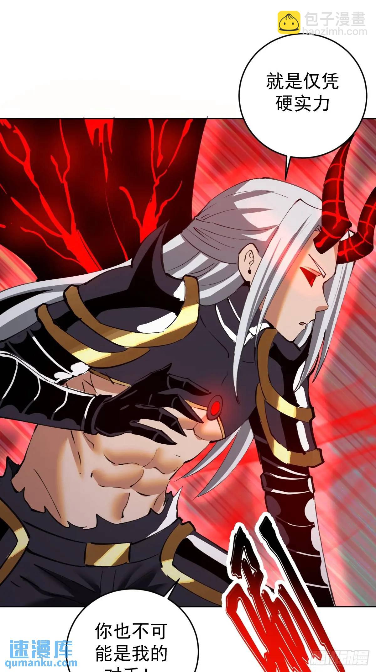 妹子、魔法與修仙者 - 第51話：矛頭 - 4