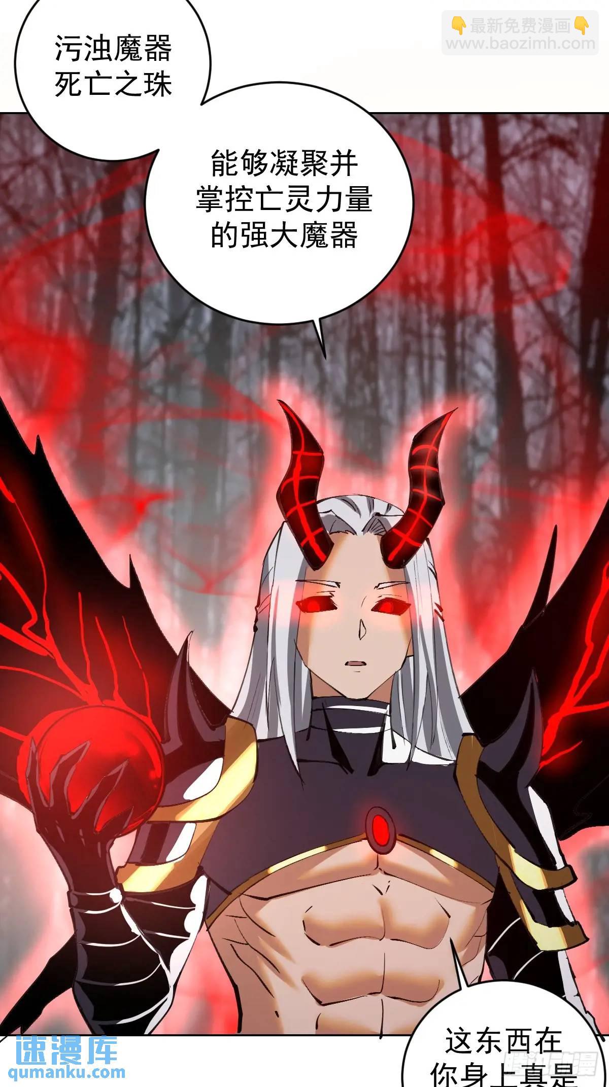 妹子、魔法與修仙者 - 第51話：矛頭 - 6