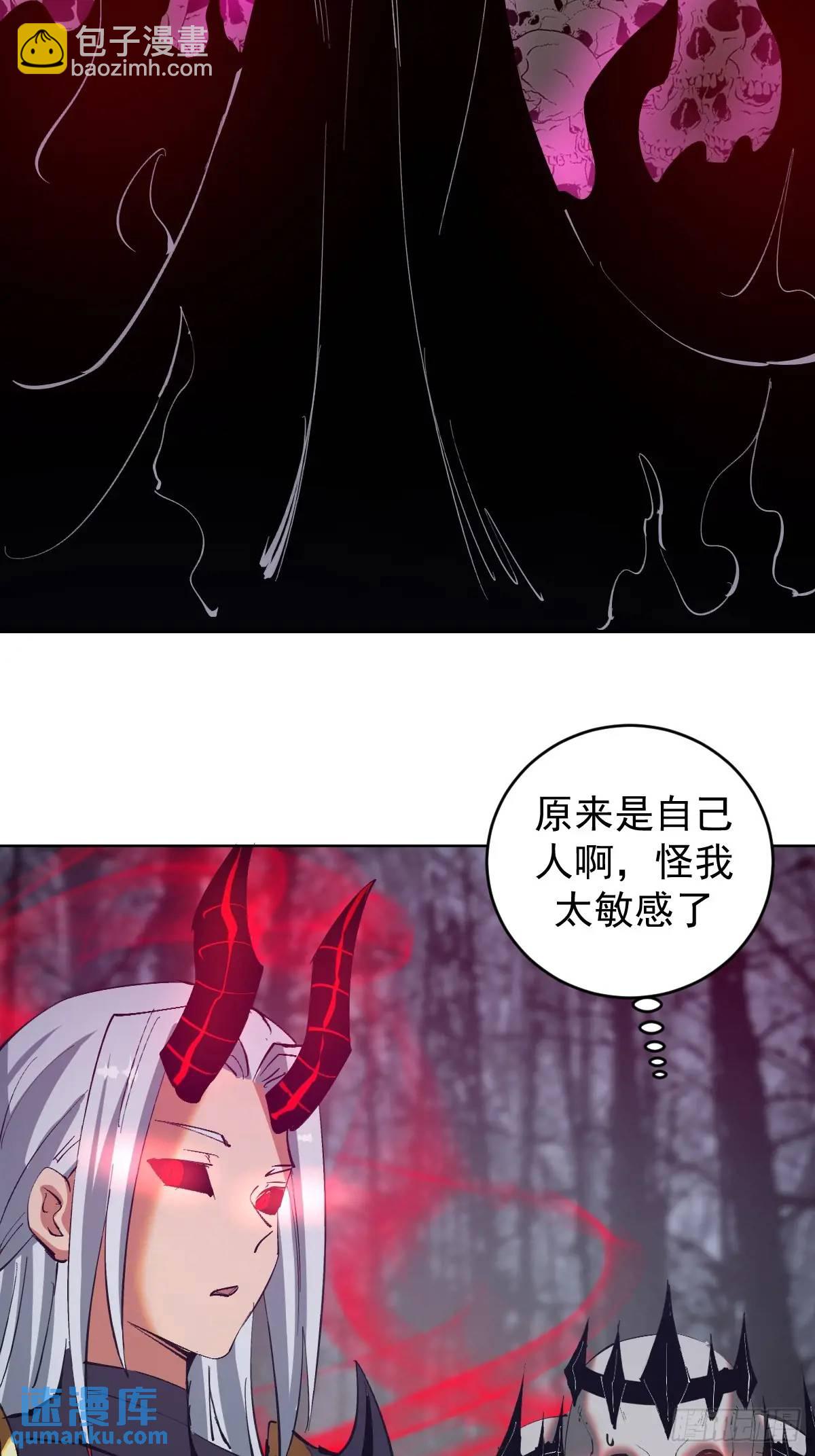 妹子、魔法與修仙者 - 第51話：矛頭 - 4