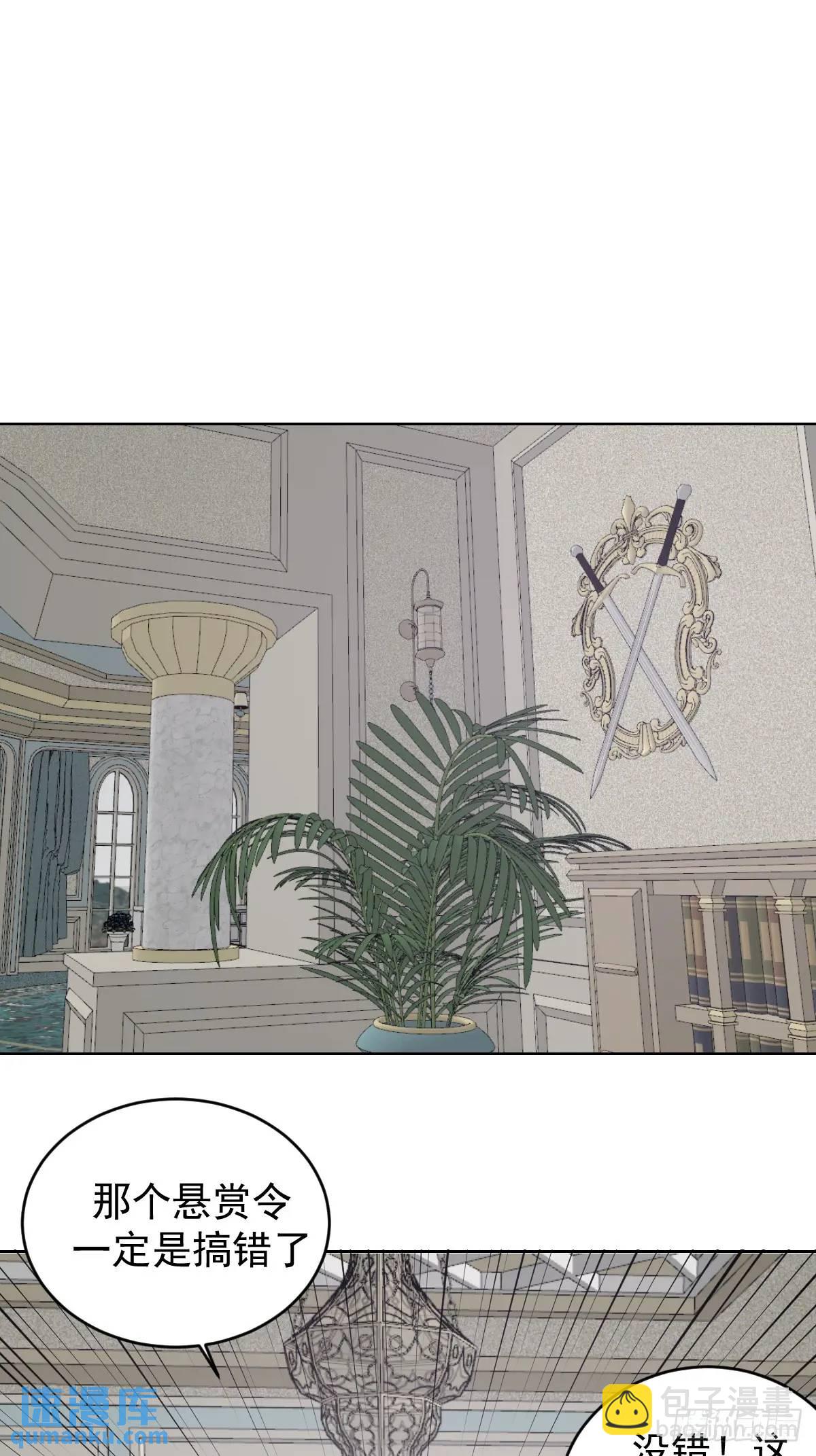 妹子、魔法與修仙者 - 第51話：矛頭 - 4