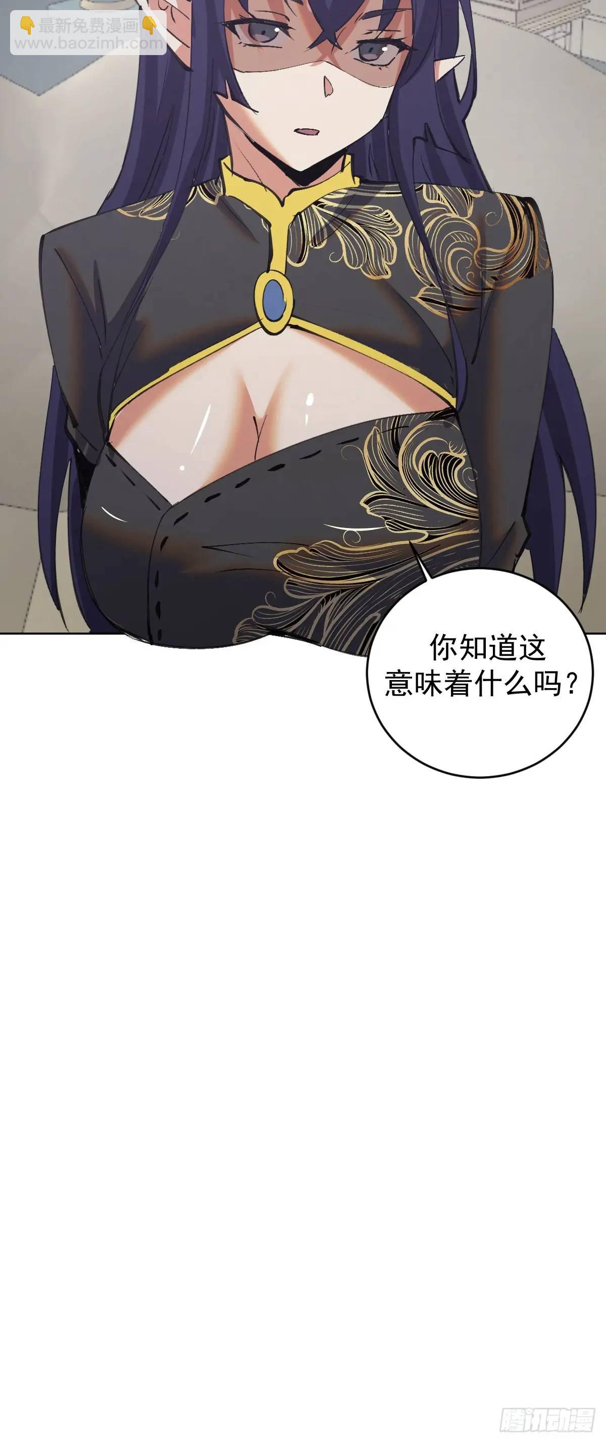 妹子、魔法與修仙者 - 第51話：矛頭 - 5