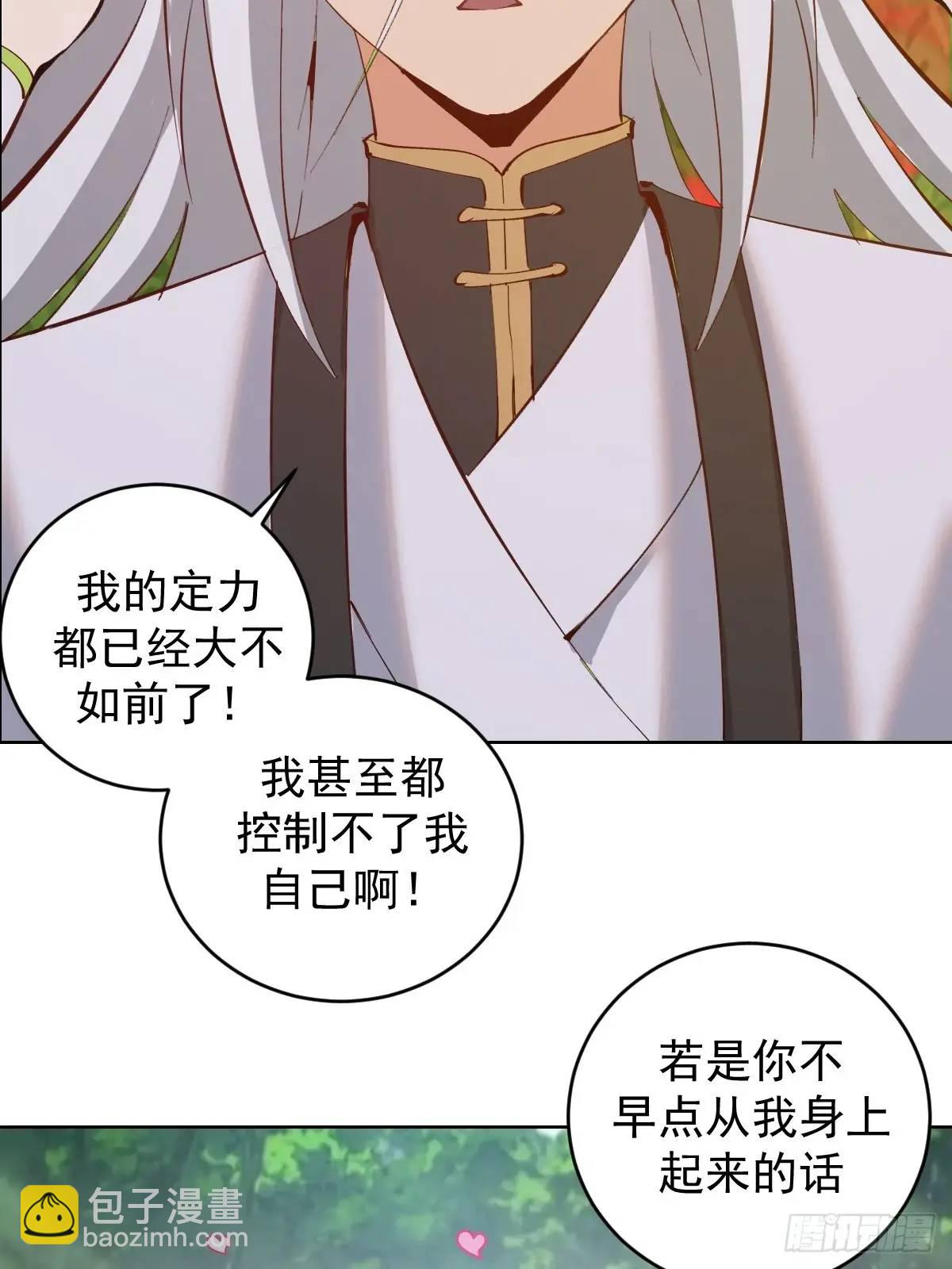 妹子、魔法與修仙者 - 第53話：阻止他(1/2) - 6