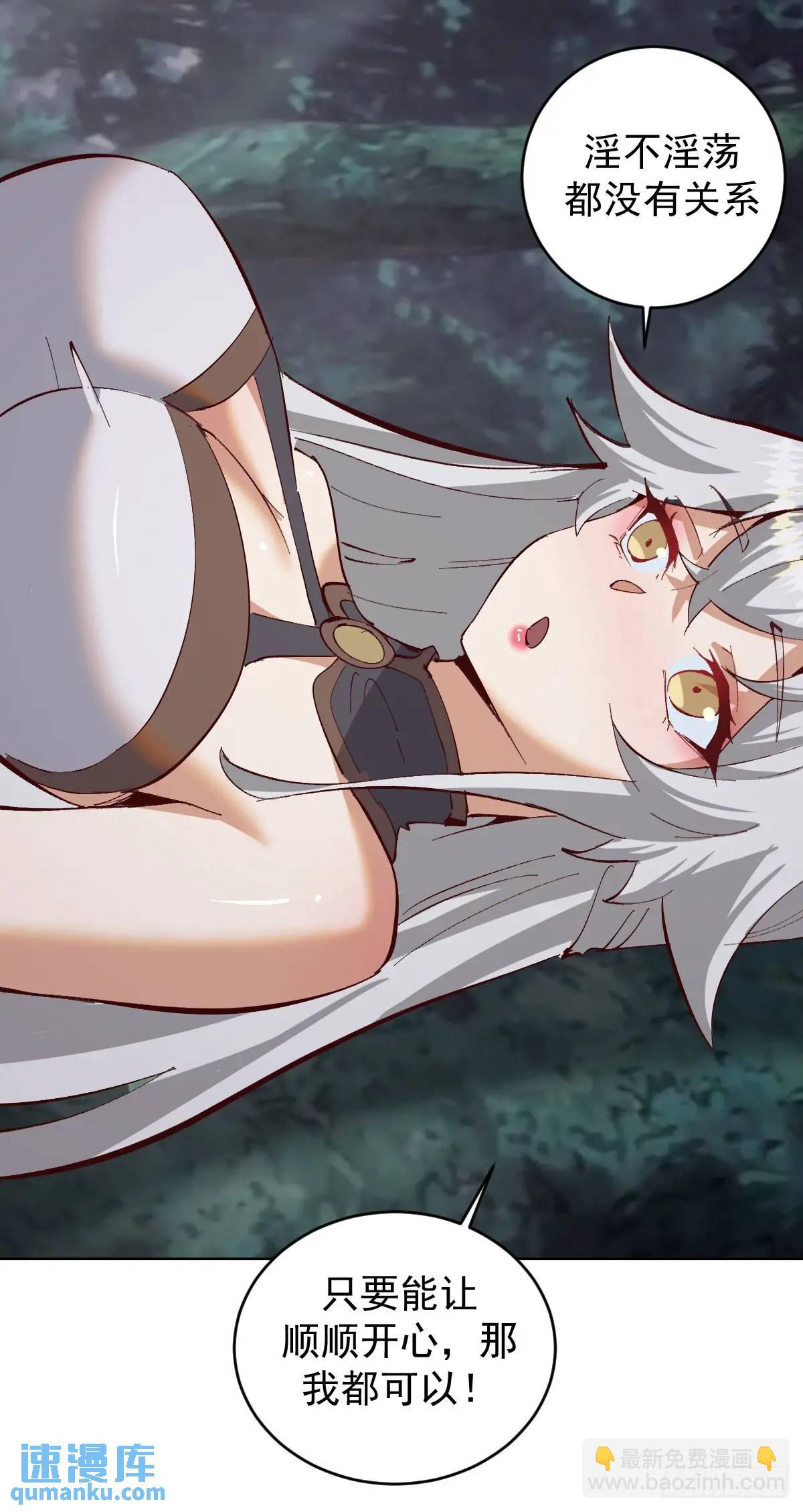 妹子、魔法與修仙者 - 第55話：出發！ - 4