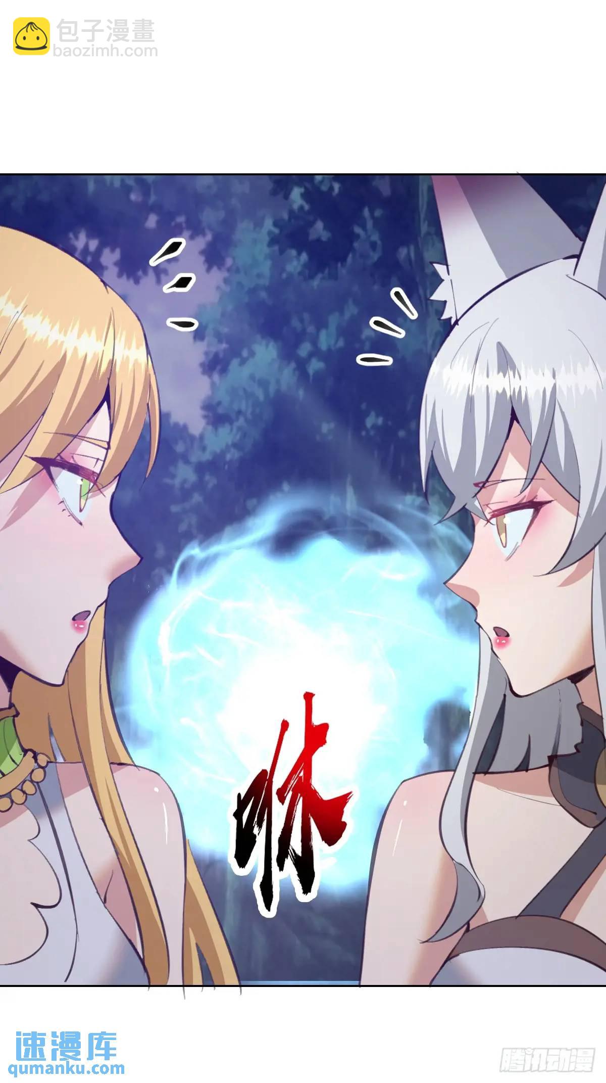 妹子、魔法與修仙者 - 第55話：出發！ - 5