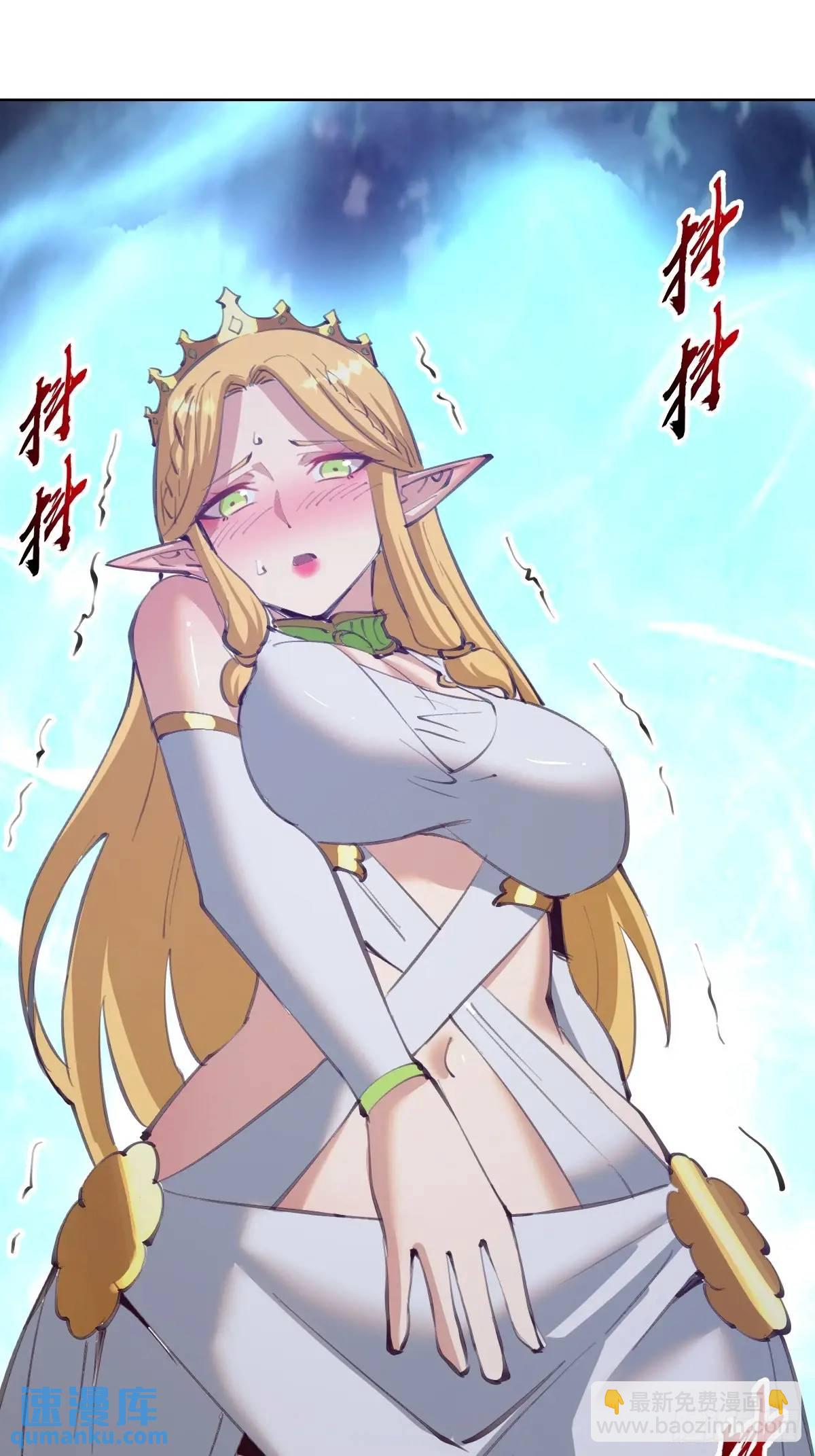 妹子、魔法與修仙者 - 第55話：出發！ - 6