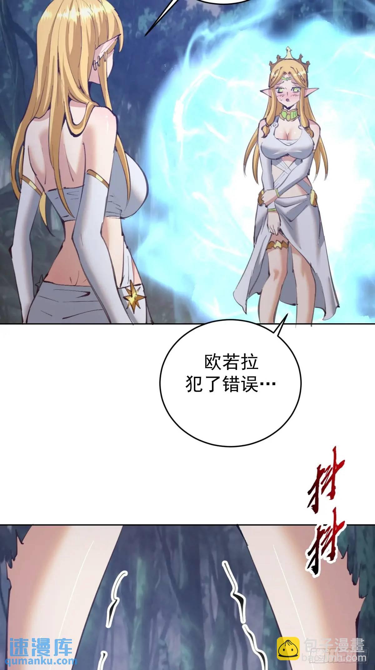 妹子、魔法與修仙者 - 第55話：出發！ - 1