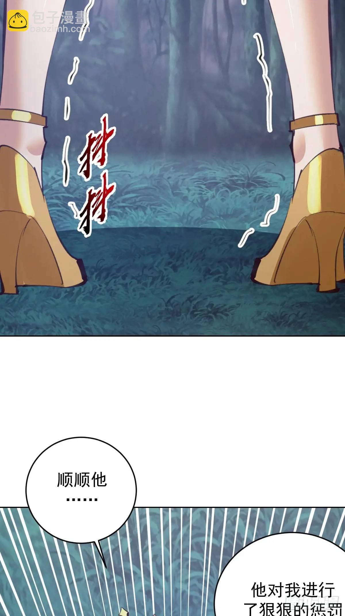 妹子、魔法與修仙者 - 第55話：出發！ - 2