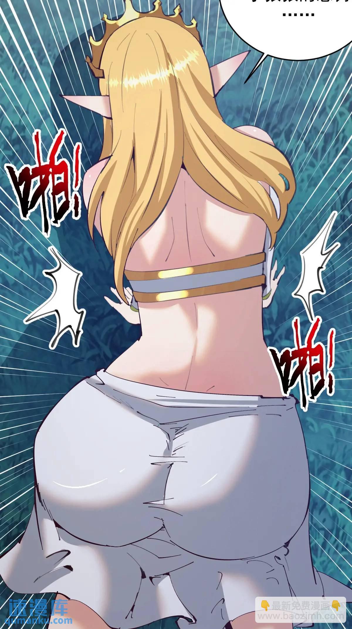 妹子、魔法與修仙者 - 第55話：出發！ - 3