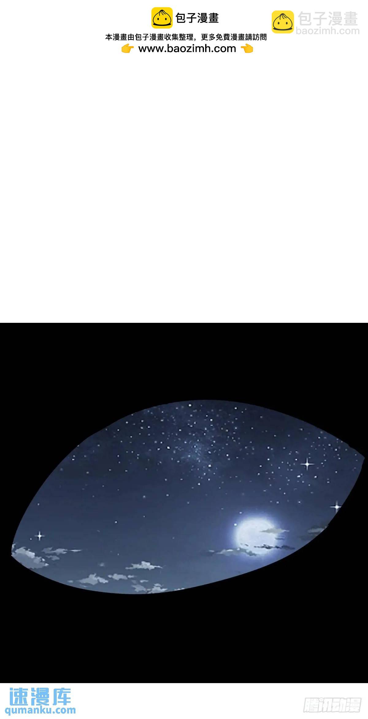 妹子、魔法與修仙者 - 第55話：出發！ - 2