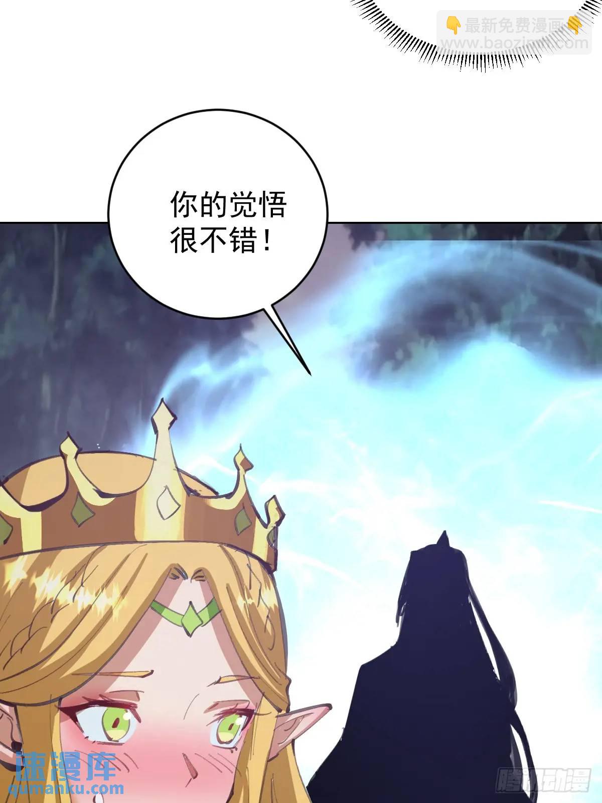 妹子、魔法與修仙者 - 第55話：出發！ - 2