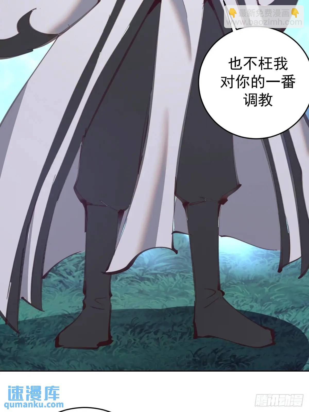 妹子、魔法與修仙者 - 第55話：出發！ - 5