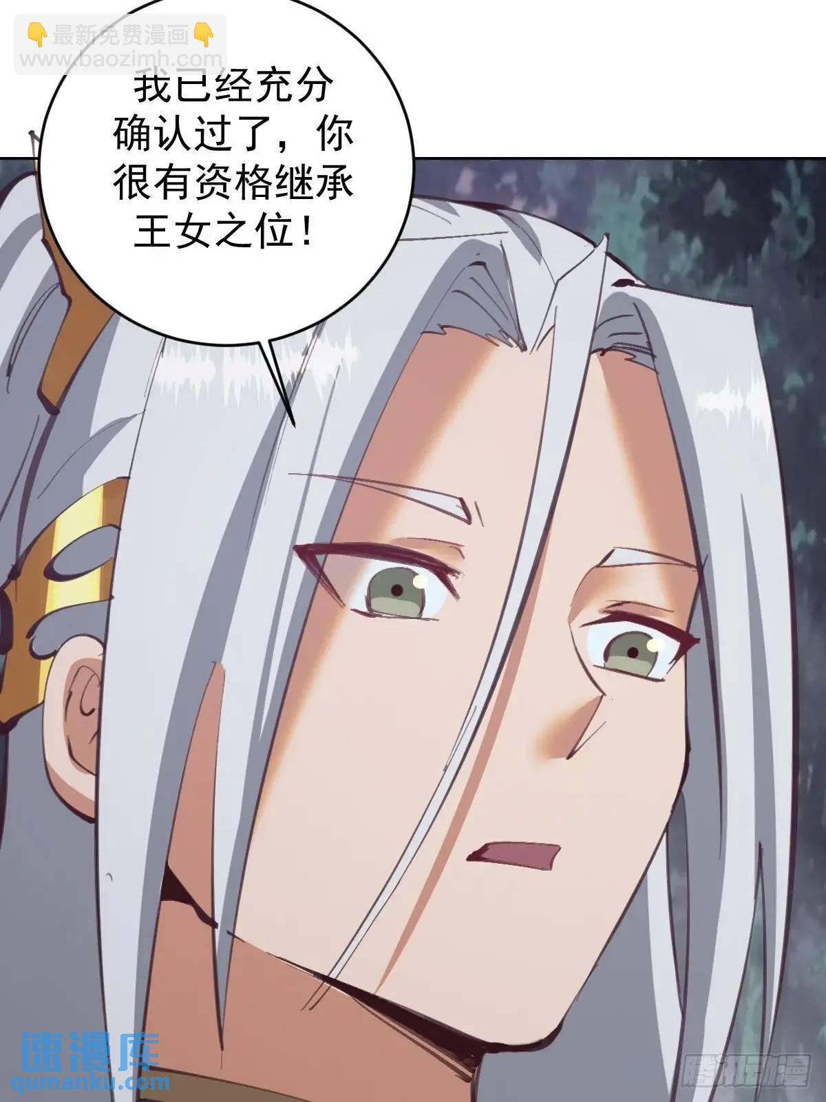 妹子、魔法與修仙者 - 第55話：出發！ - 6