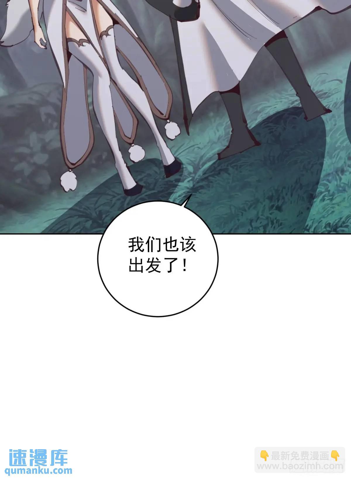 妹子、魔法與修仙者 - 第55話：出發！ - 3