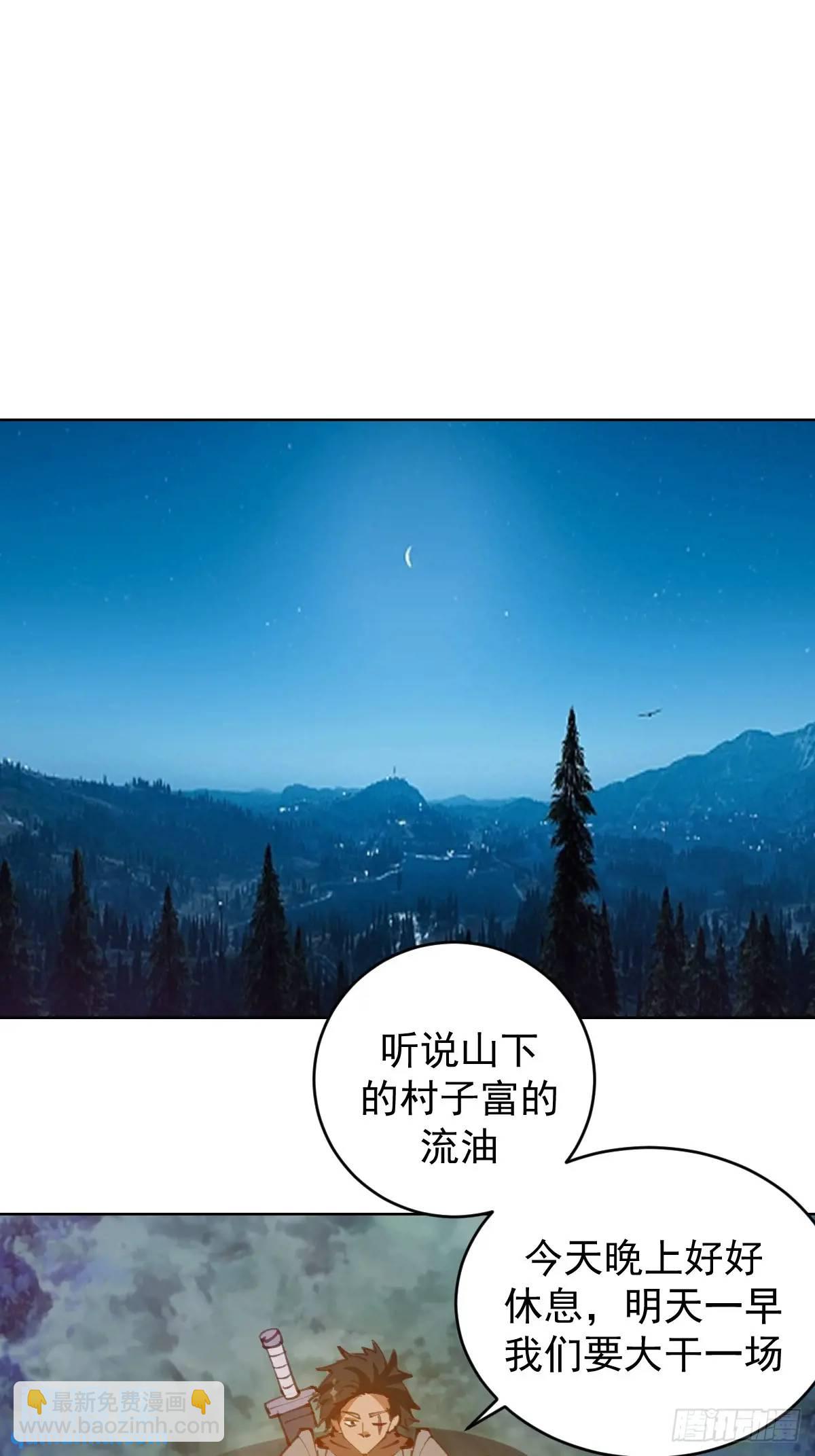 妹子、魔法與修仙者 - 第55話：出發！ - 4