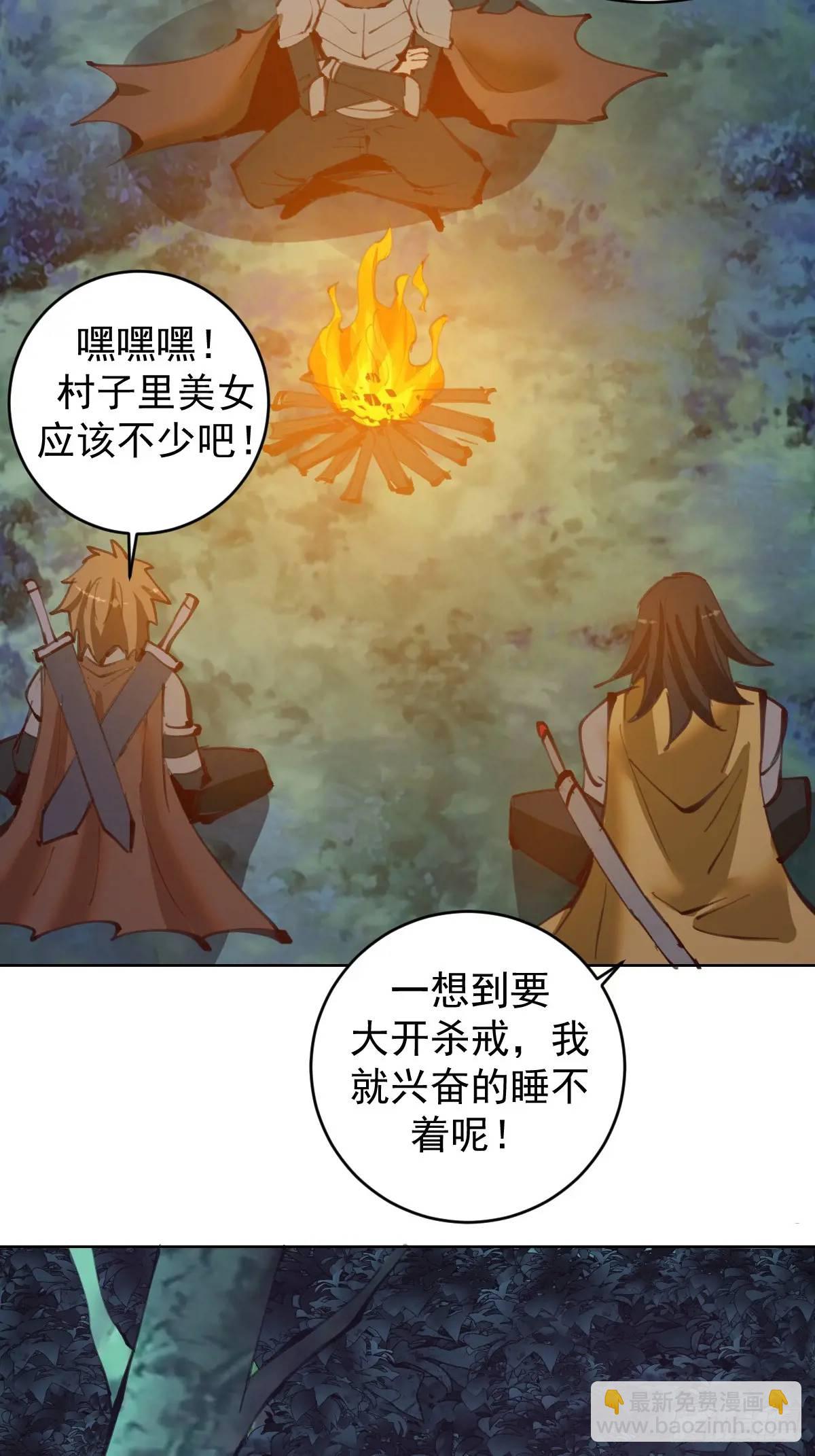 妹子、魔法與修仙者 - 第55話：出發！ - 5