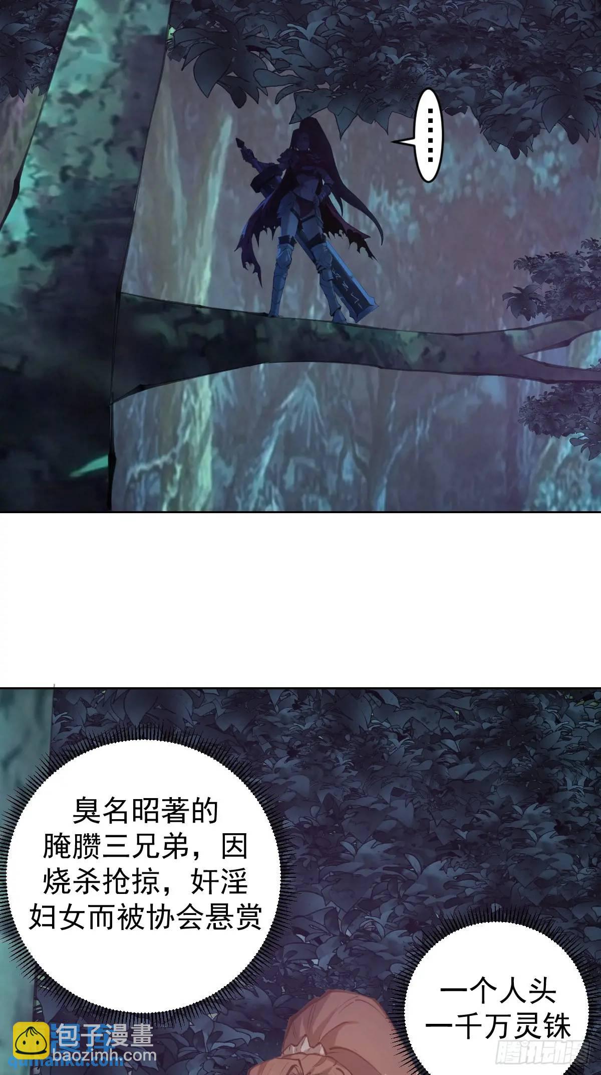 妹子、魔法與修仙者 - 第55話：出發！ - 6