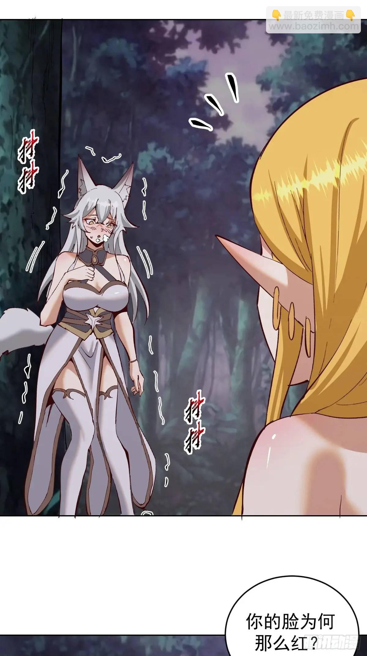 妹子、魔法與修仙者 - 第55話：出發！ - 7