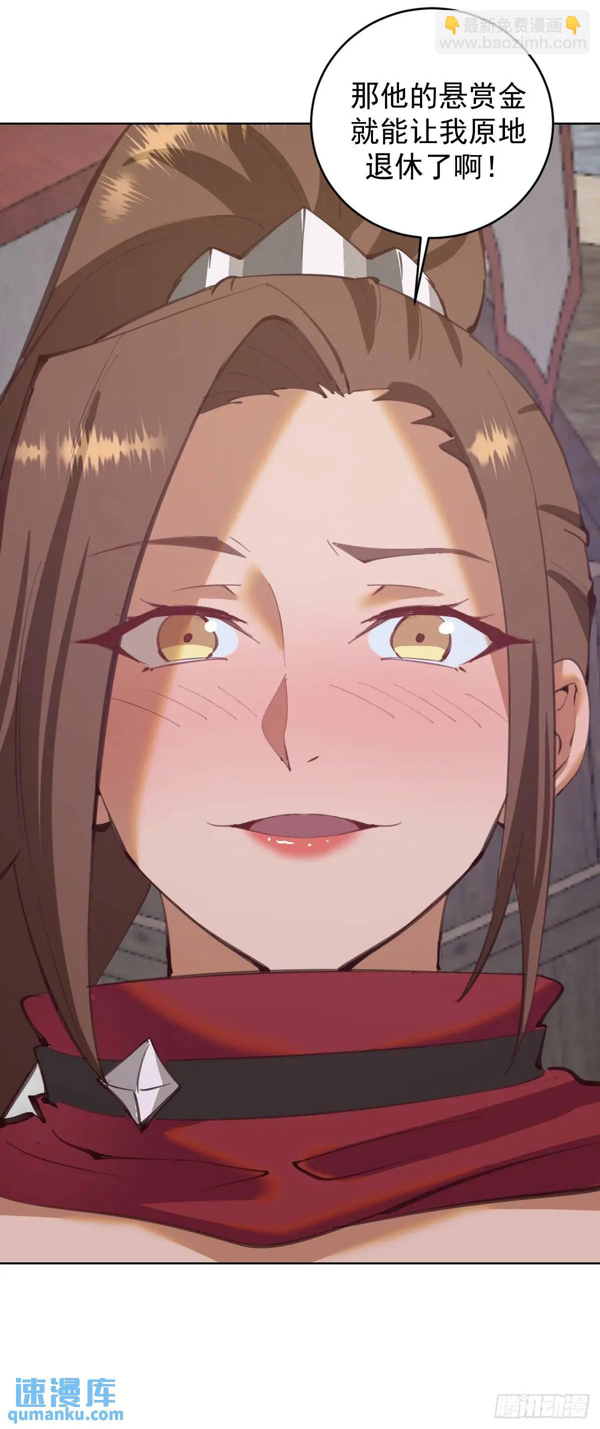 妹子、魔法與修仙者 - 第57話：神秘包裹 - 4