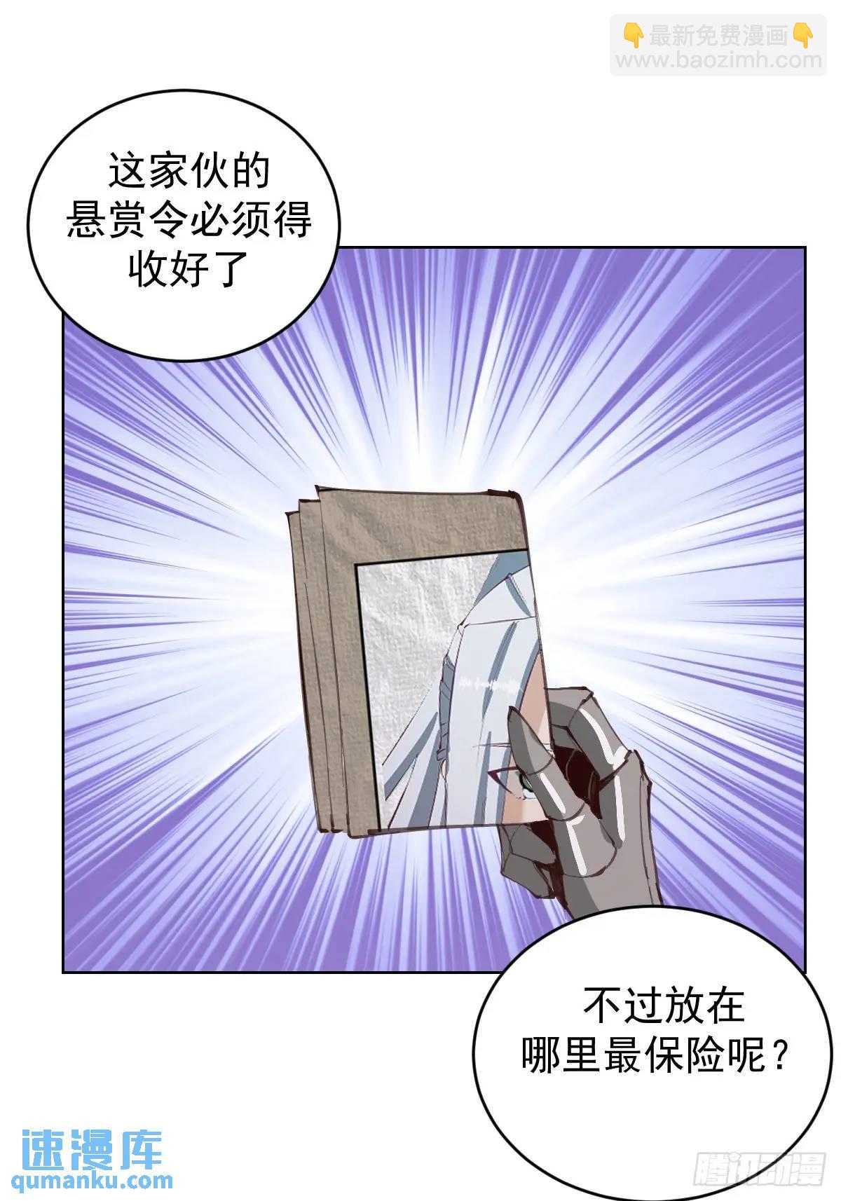 妹子、魔法與修仙者 - 第57話：神秘包裹 - 5