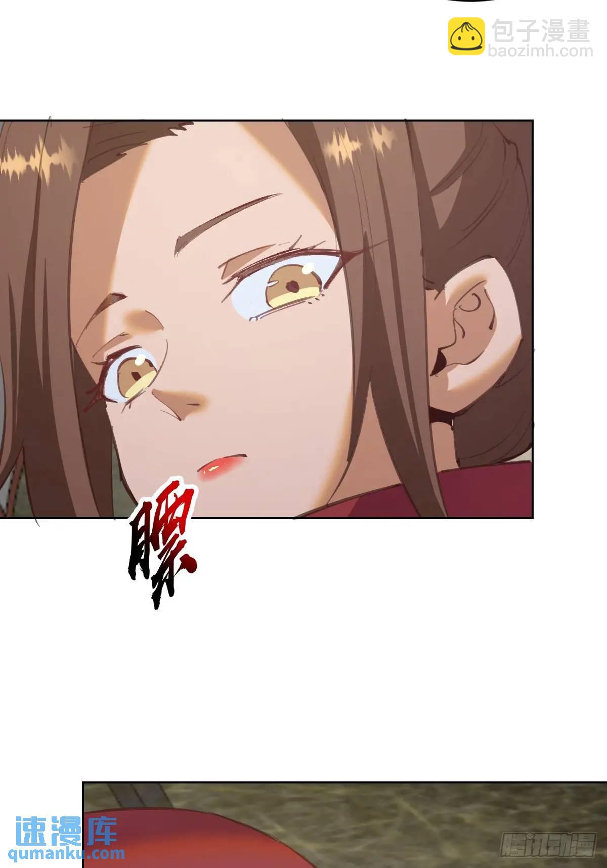 妹子、魔法與修仙者 - 第57話：神秘包裹 - 6