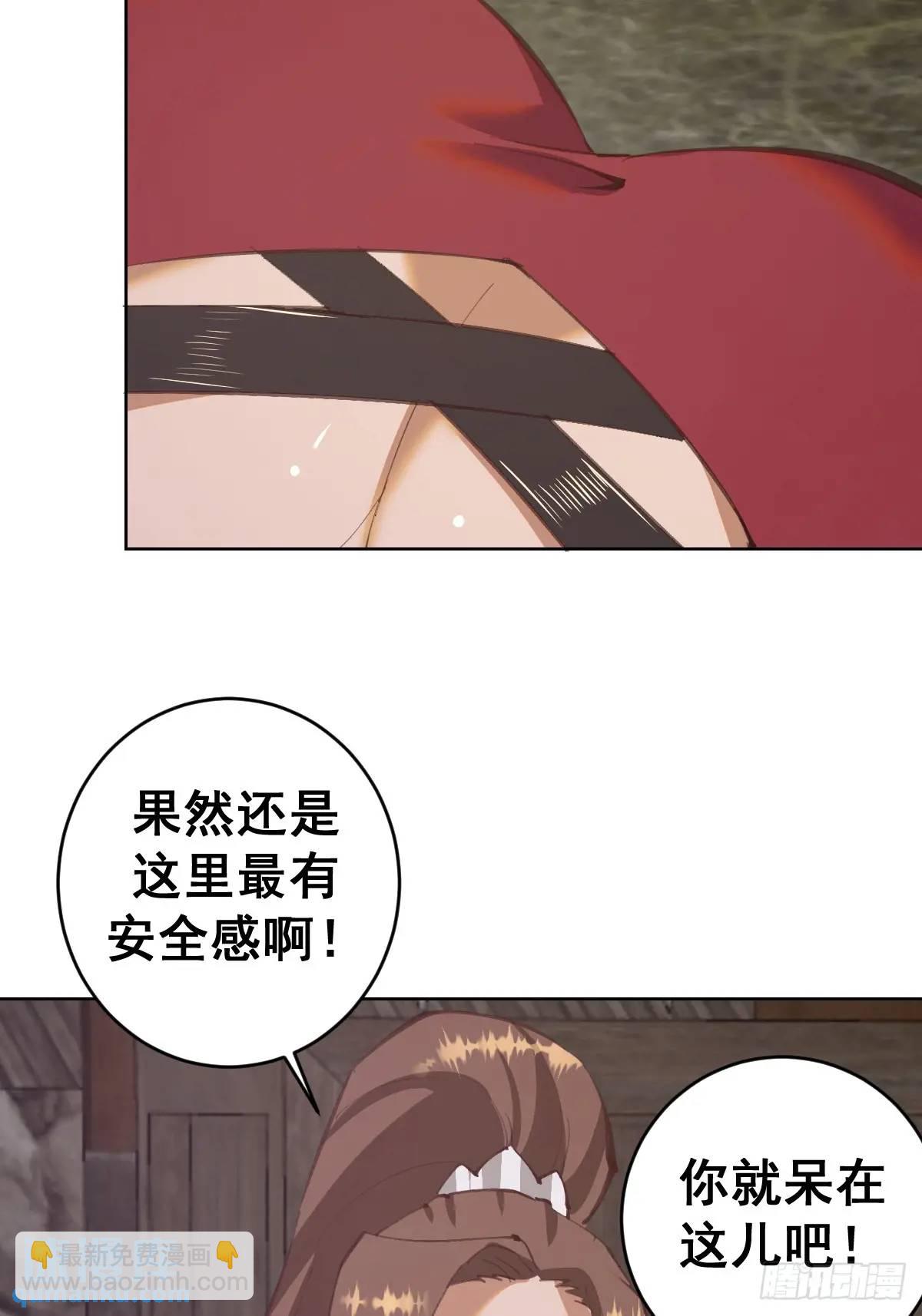 妹子、魔法與修仙者 - 第57話：神秘包裹 - 1