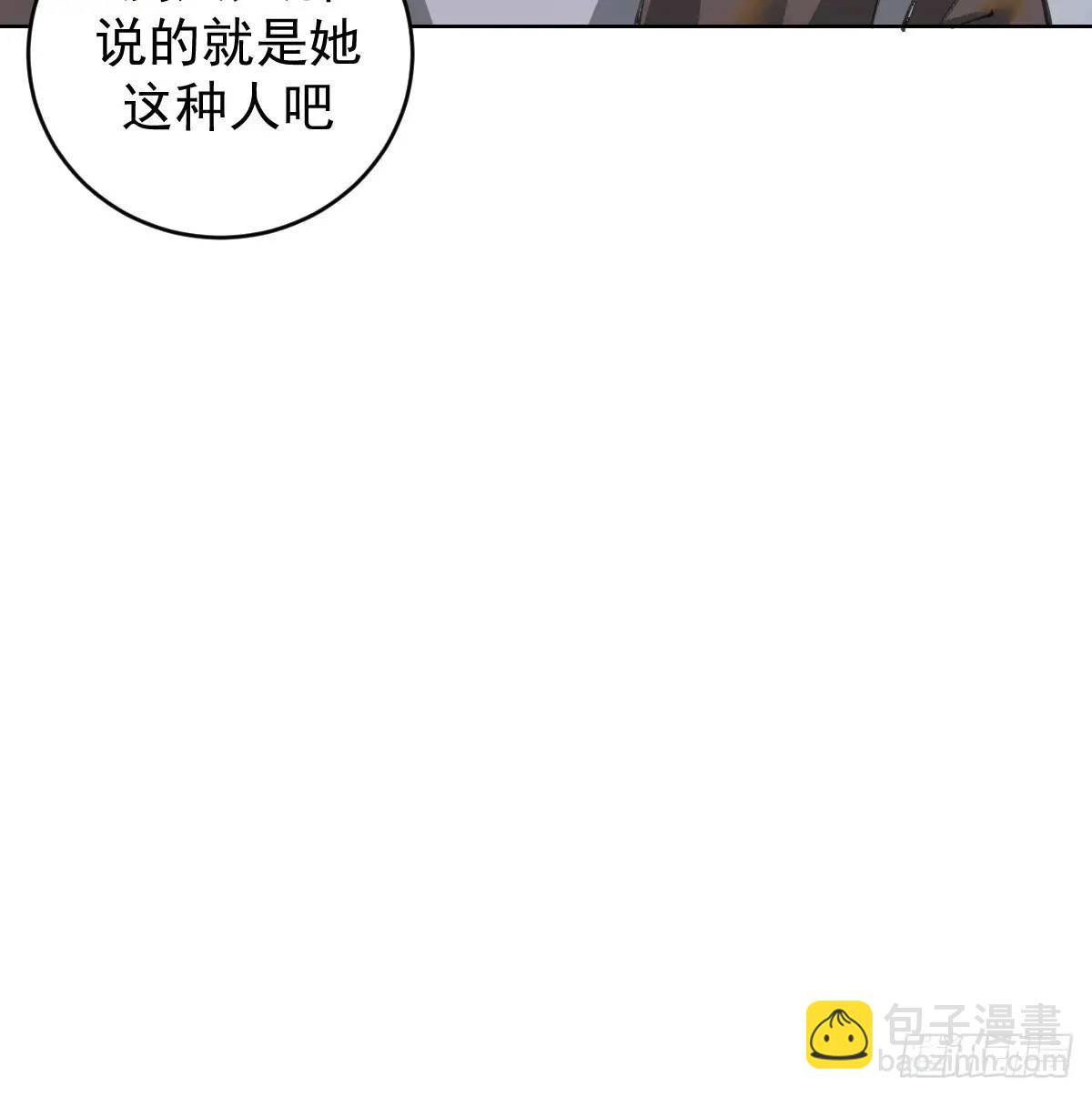 妹子、魔法與修仙者 - 第57話：神秘包裹 - 4