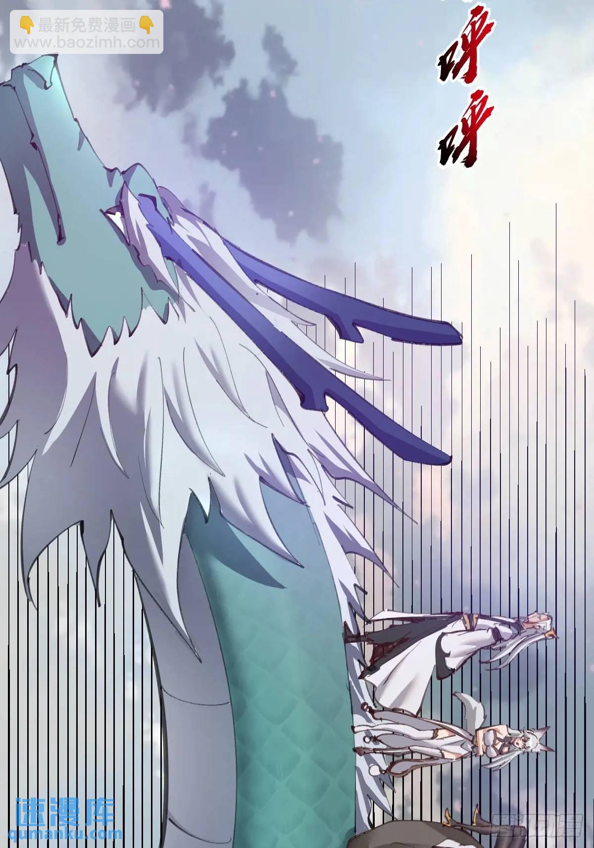 妹子、魔法與修仙者 - 第57話：神秘包裹 - 6