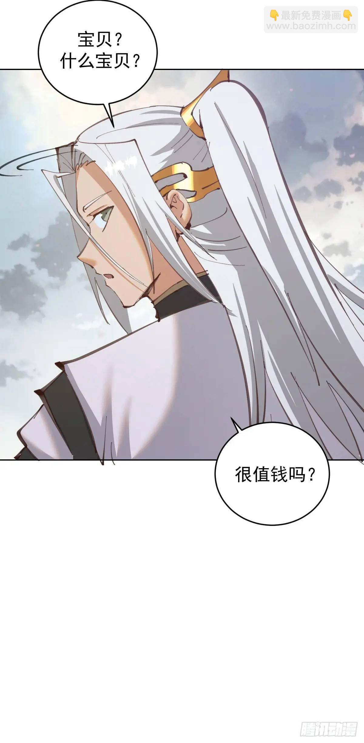 妹子、魔法與修仙者 - 第57話：神秘包裹 - 5