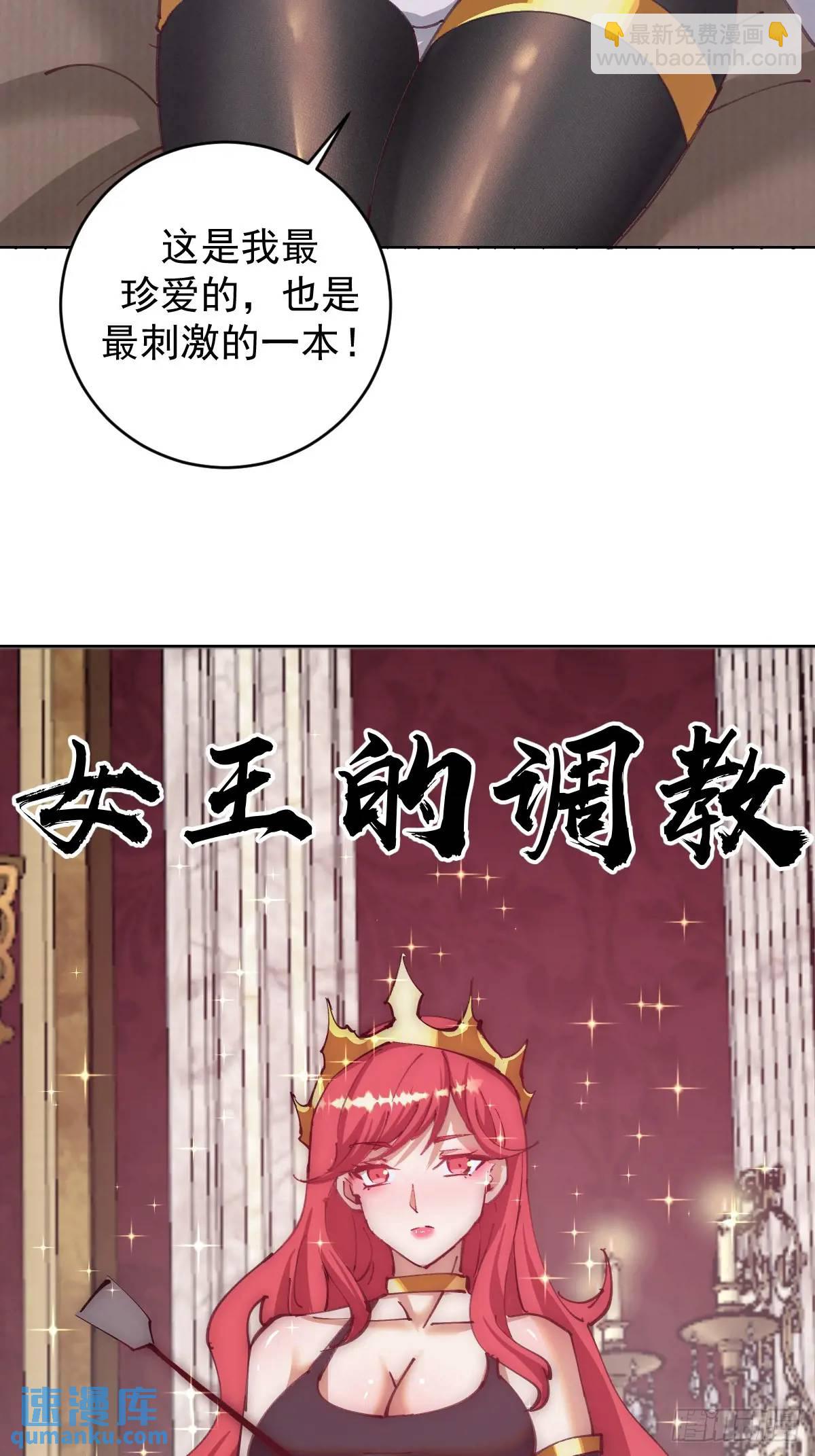 妹子、魔法與修仙者 - 第57話：神秘包裹 - 3