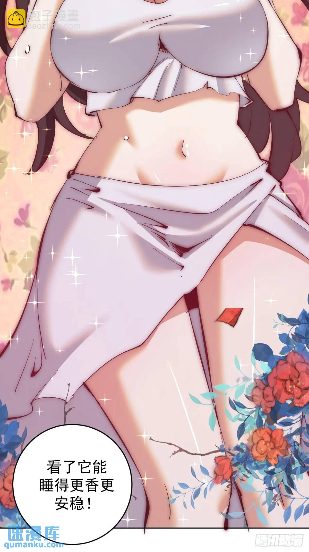 妹子、魔法與修仙者 - 第57話：神秘包裹 - 6