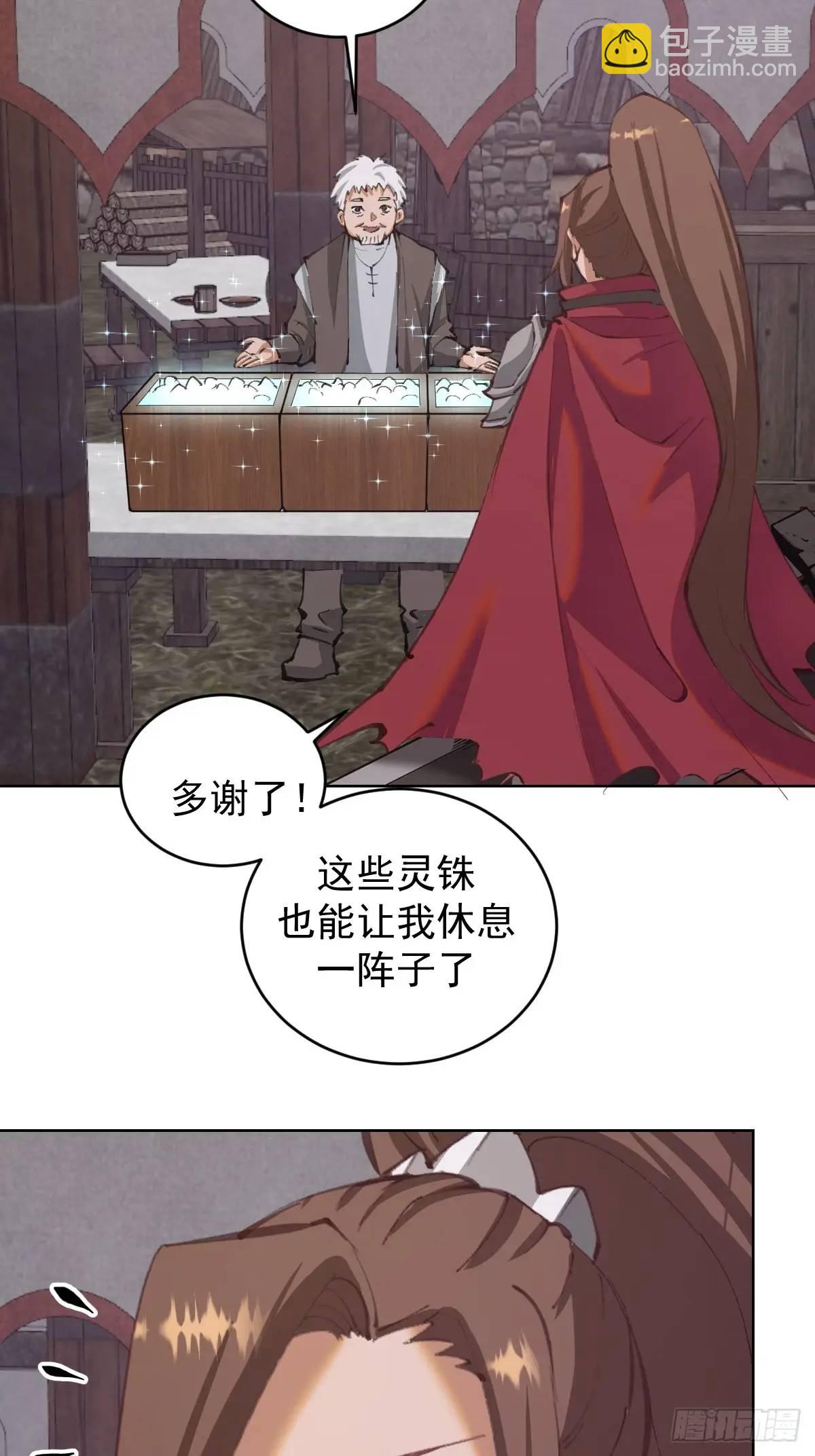 妹子、魔法與修仙者 - 第57話：神秘包裹 - 4